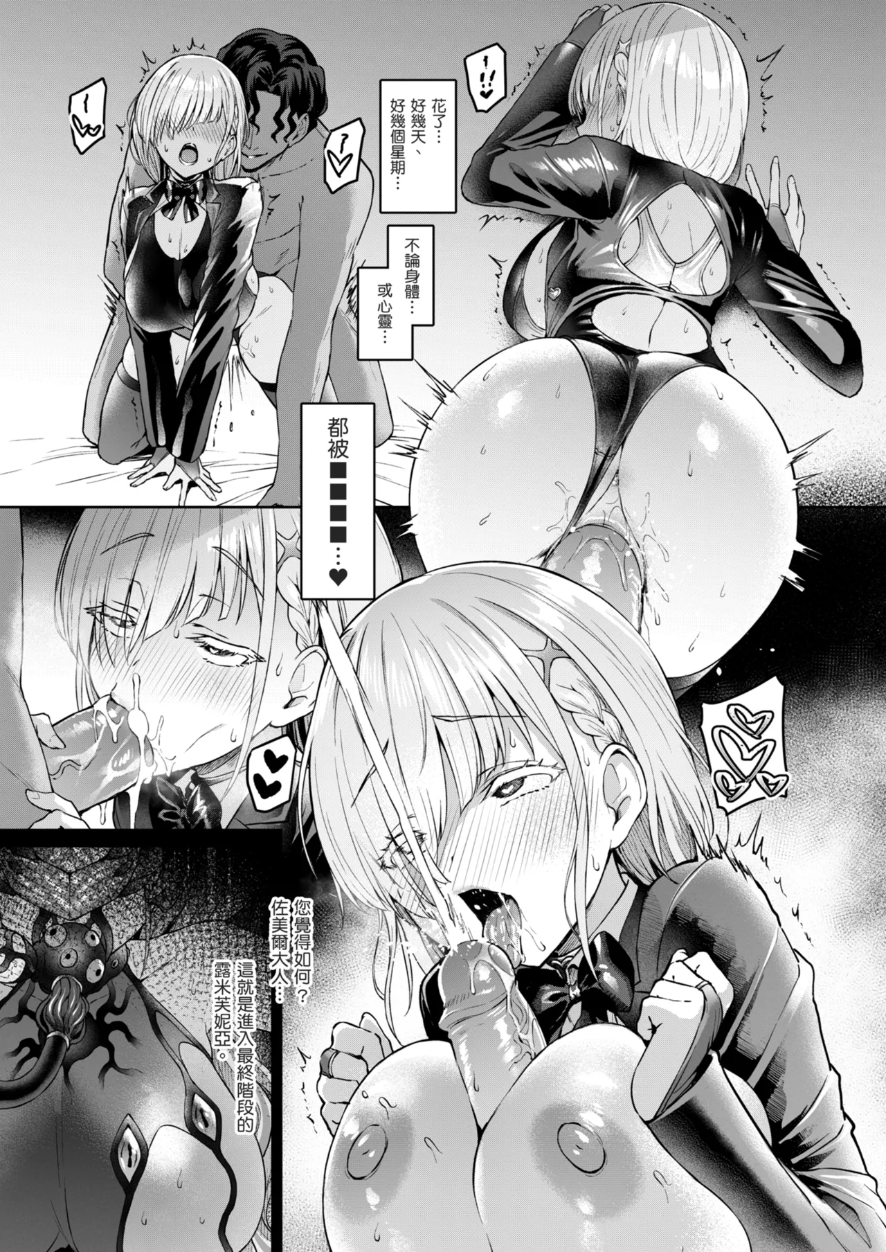 Page 28 of [Vpan's EXTASY (Satou Kuuki)] Vanishing Reality 2 ~Mashou Zessei~ [Chinese] [Decensored] [Digital]