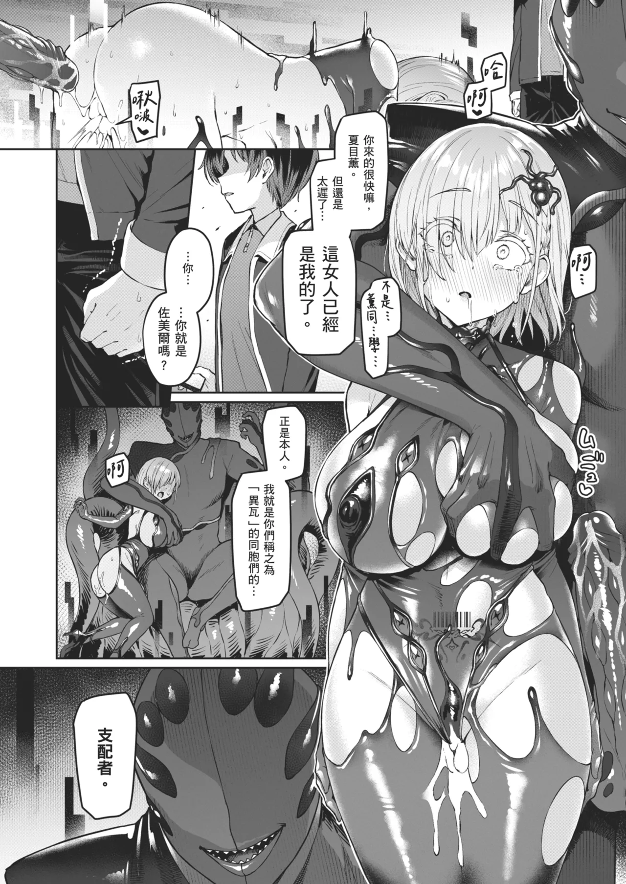 Page 41 of Vanishing Reality 2 ~Mashou Zessei~