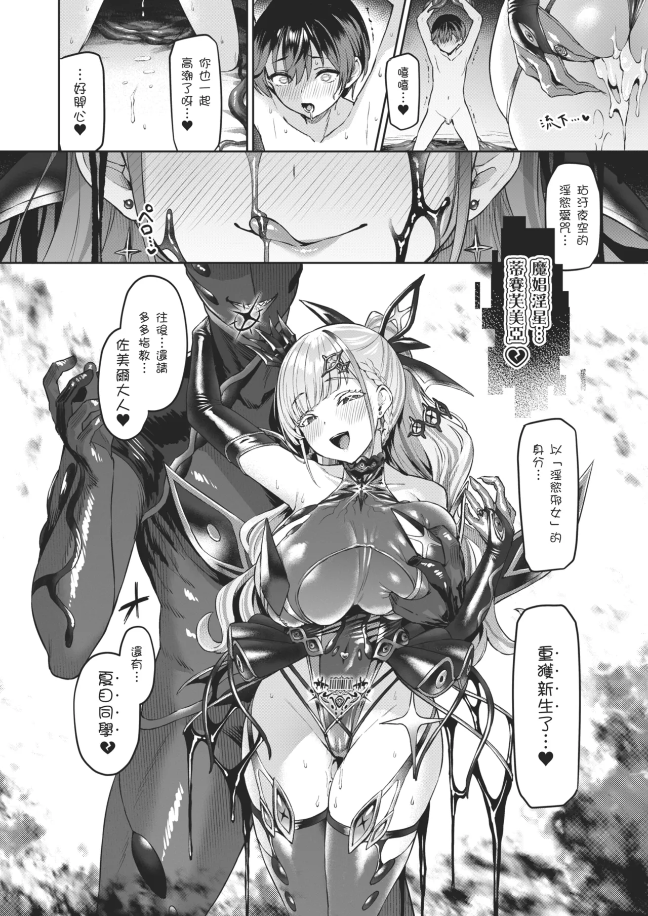 Page 53 of Vanishing Reality 2 ~Mashou Zessei~