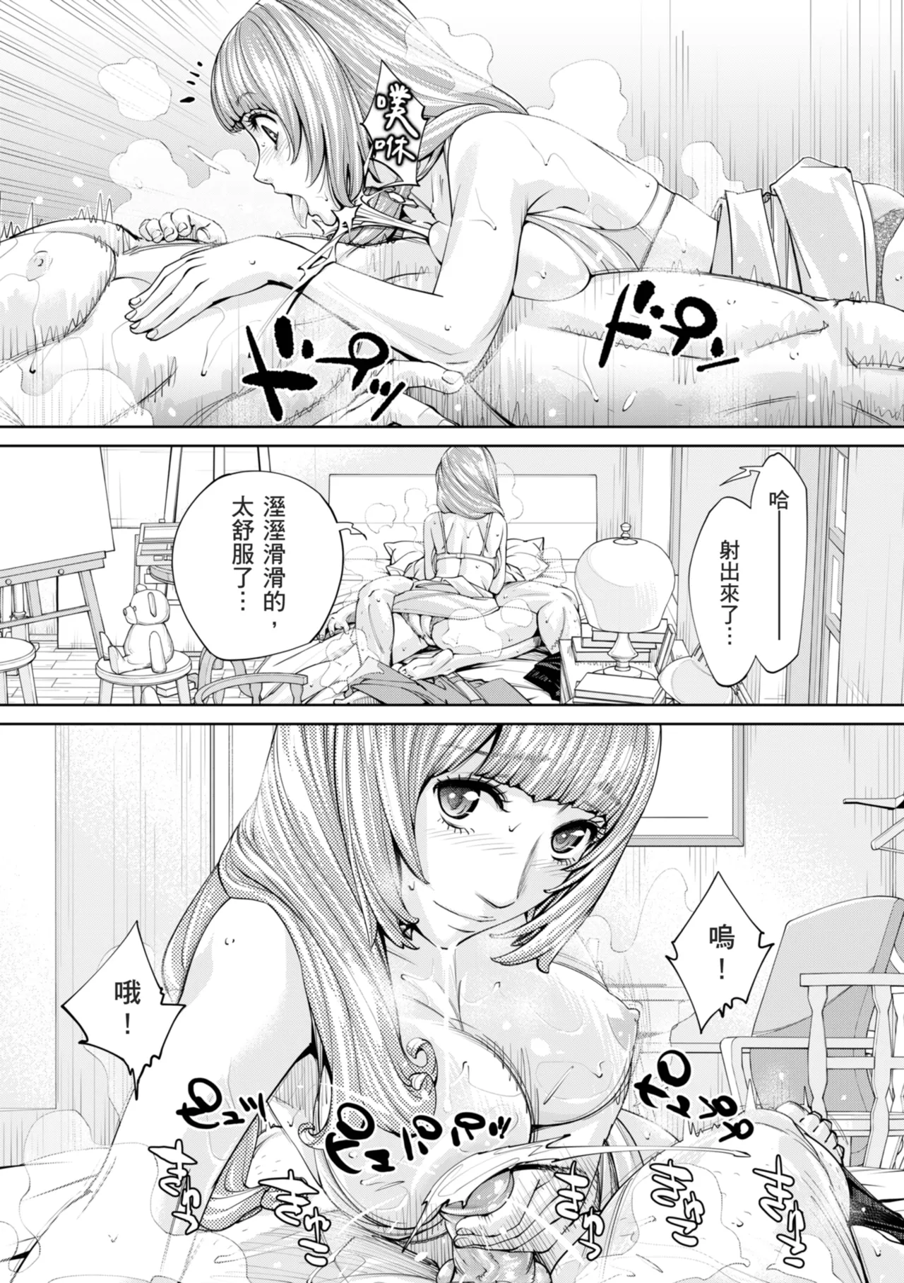 Page 149 of [Seto Yuuki] Chitose [Chinese] [Decensored] [Digital]