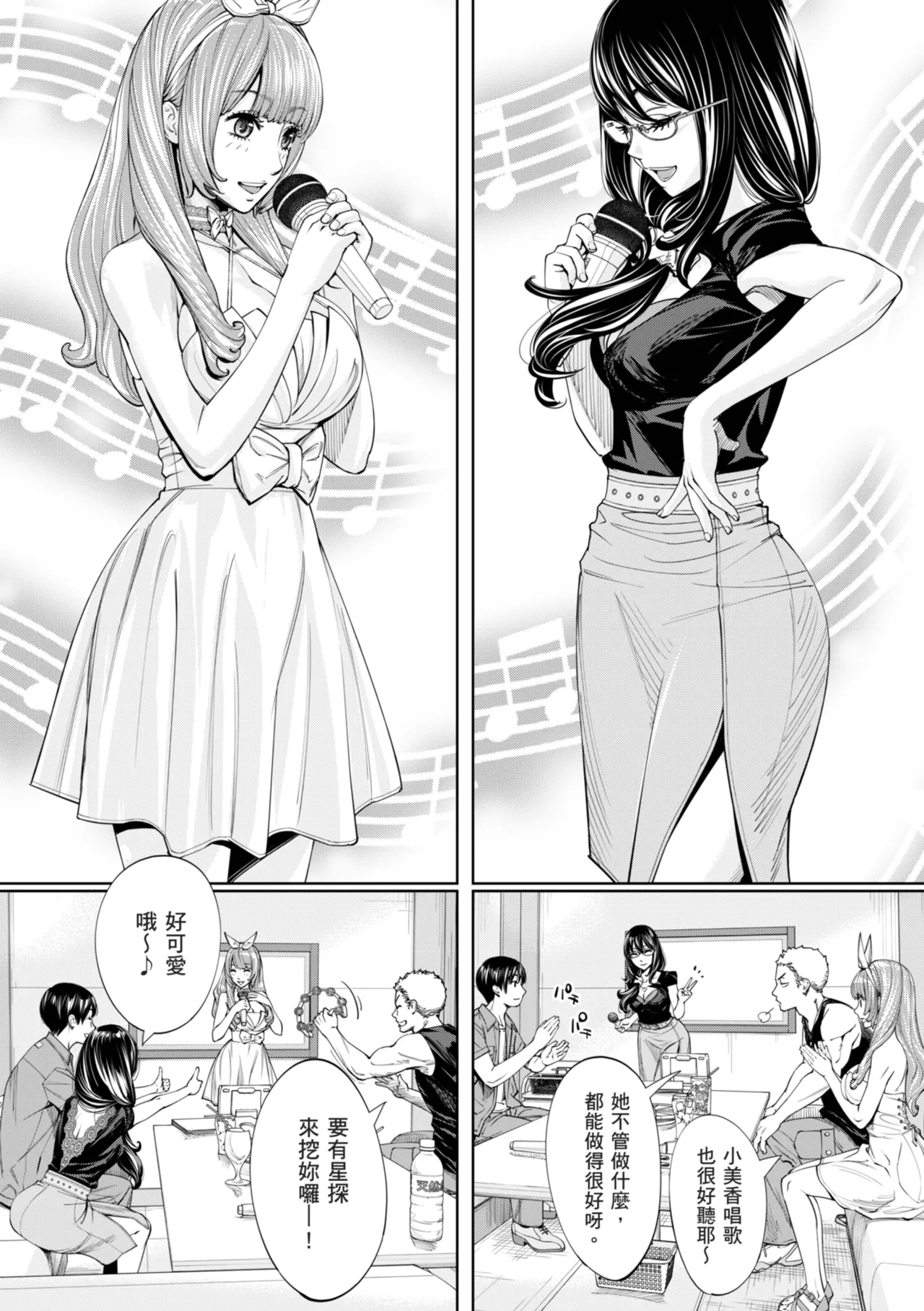 Page 167 of [Seto Yuuki] Chitose [Chinese] [Decensored] [Digital]
