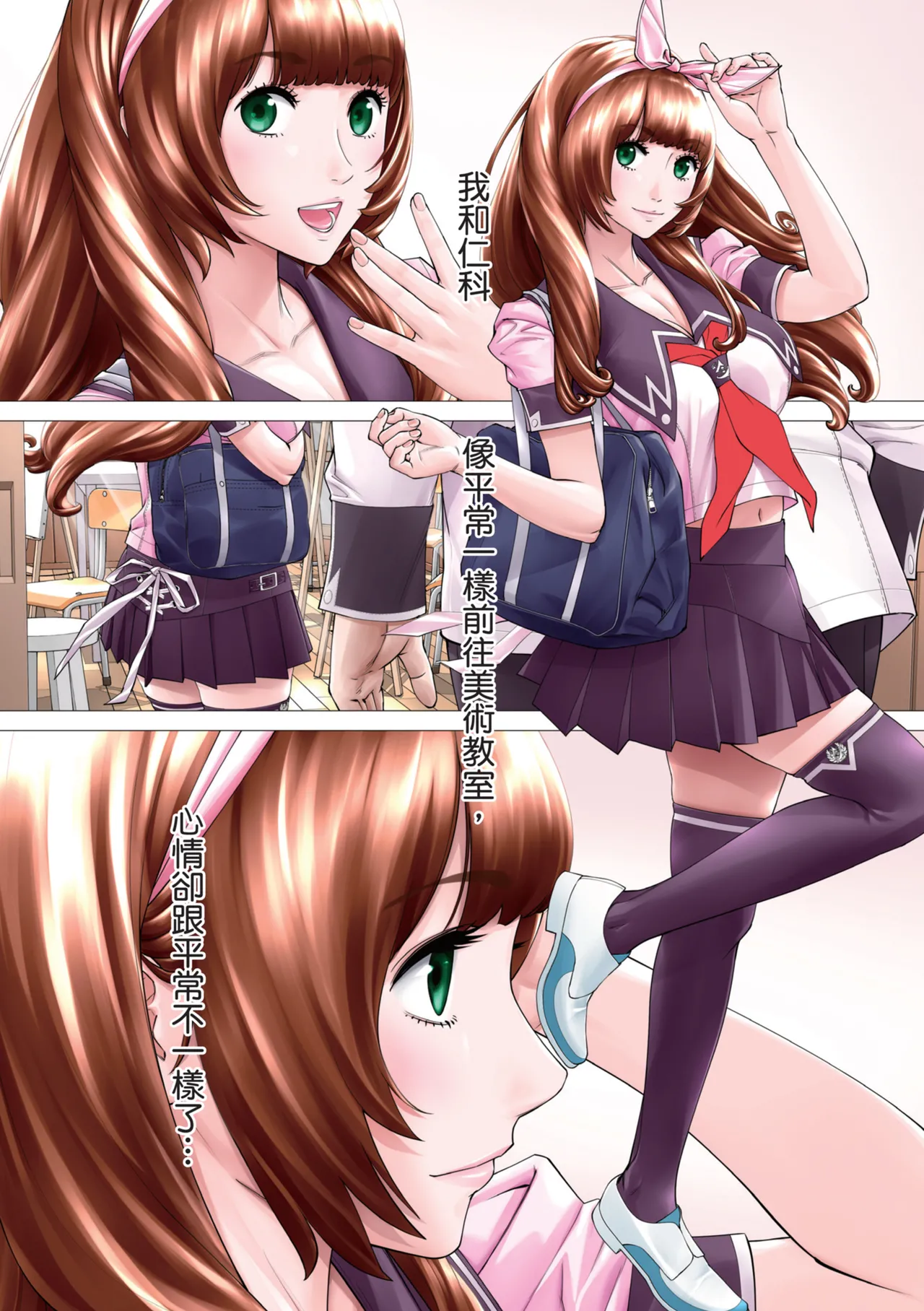 Page 3 of [Seto Yuuki] Chitose [Chinese] [Decensored] [Digital]