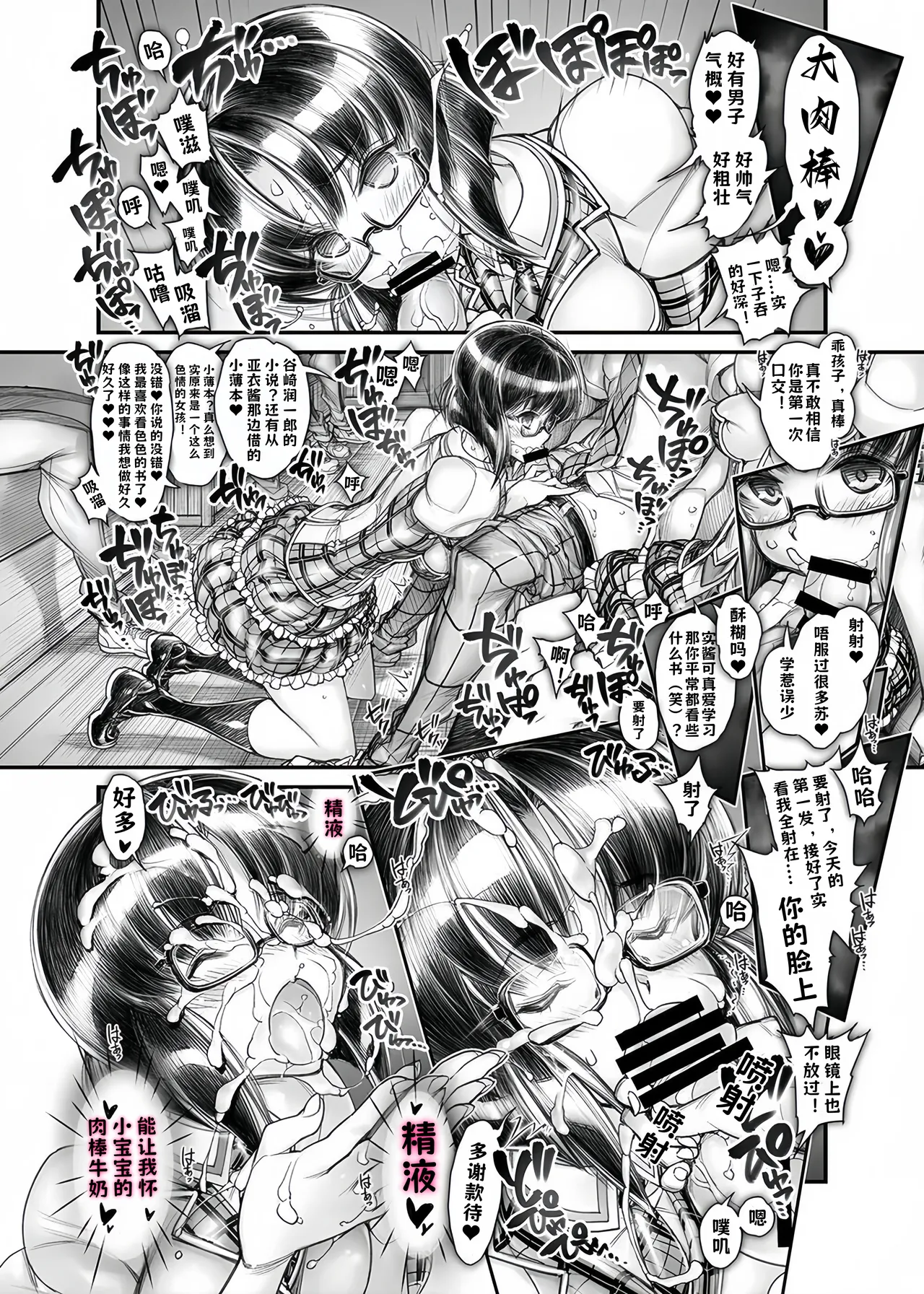 Page 46 of [Kashiwa-ya (Hiyo Hiyo)] Saimin Gakuen Rankou-ka -Daiichibu Soushuuhen | [Chinese] [小桃个人汉化] | [Digital]