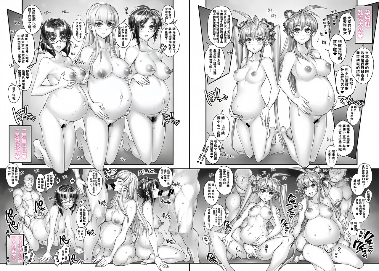 Page 56 of [Kashiwa-ya (Hiyo Hiyo)] Saimin Gakuen Rankou-ka -Daiichibu Soushuuhen | [Chinese] [小桃个人汉化] | [Digital]