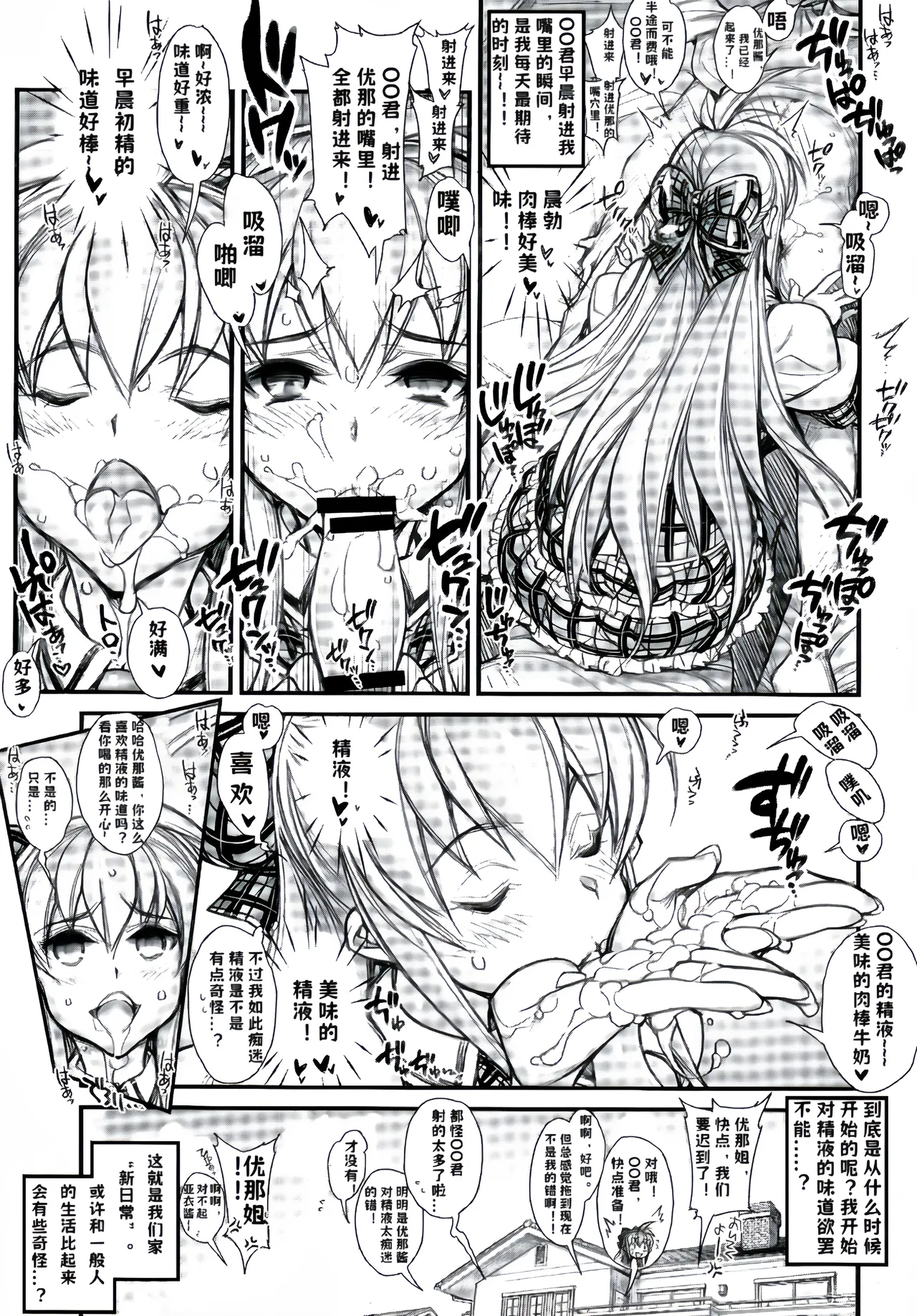 Page 9 of [Kashiwa-ya (Hiyo Hiyo)] Saimin Gakuen Rankou-ka -Daiichibu Soushuuhen | [Chinese] [小桃个人汉化] | [Digital]