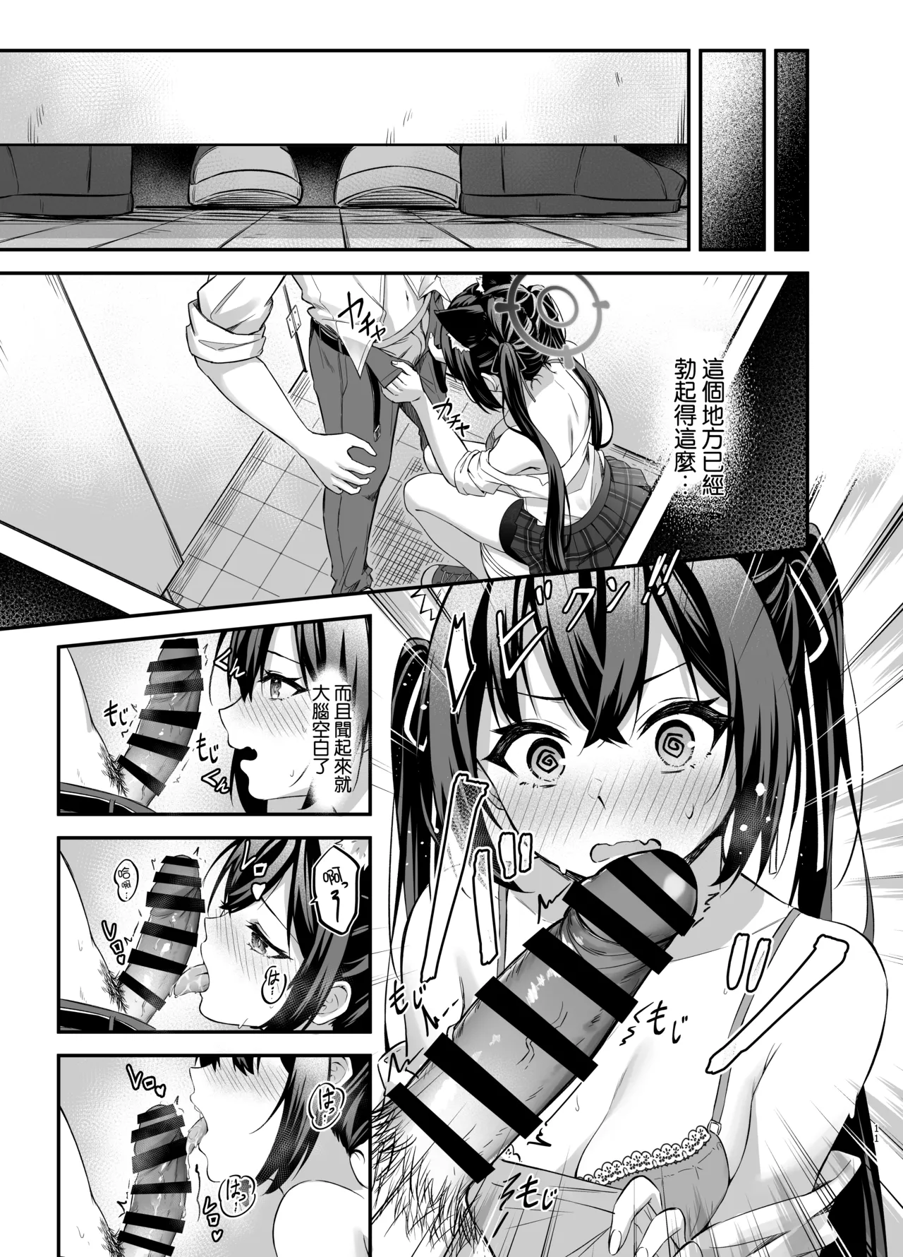 Page 11 of [Thai Doujinshi Doukoukai (Anjaku112)] Serika-chan no Arbeit (Blue Archive) [Chinese] [YuBiao] [Digital]