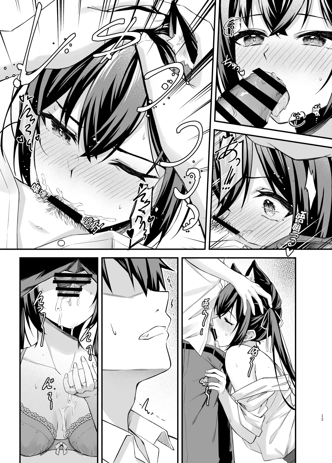 Page 13 of [Thai Doujinshi Doukoukai (Anjaku112)] Serika-chan no Arbeit (Blue Archive) [Chinese] [YuBiao] [Digital]
