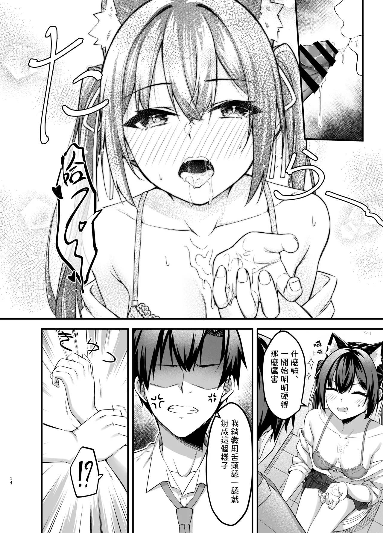 Page 14 of [Thai Doujinshi Doukoukai (Anjaku112)] Serika-chan no Arbeit (Blue Archive) [Chinese] [YuBiao] [Digital]