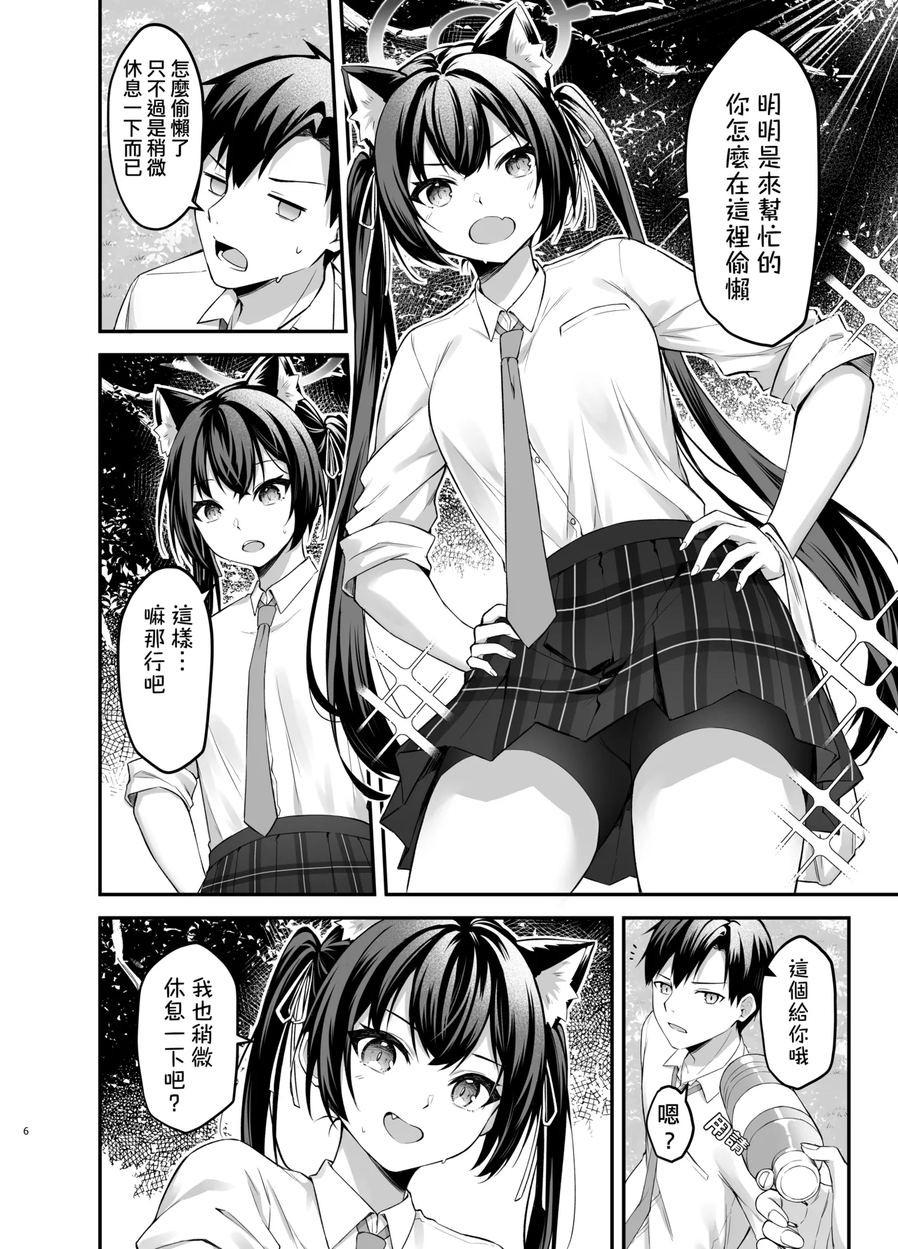 Page 6 of [Thai Doujinshi Doukoukai (Anjaku112)] Serika-chan no Arbeit (Blue Archive) [Chinese] [YuBiao] [Digital]