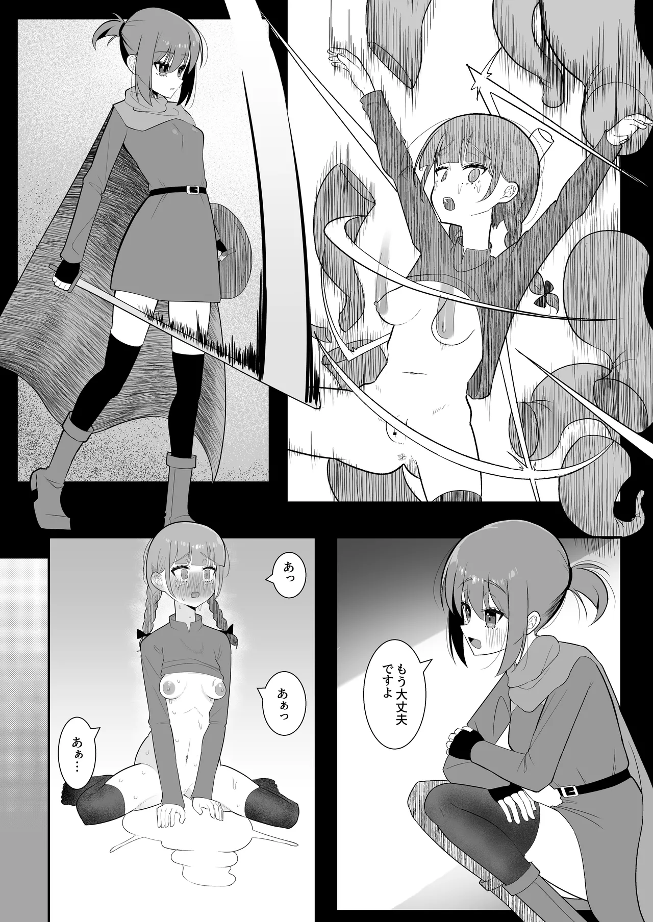 Page 3 of Shokushu Mimic ni Futanari-lka Sasarareta Boukensha wa Sakusei Level Drain de Kairaku Shasei Haiboku