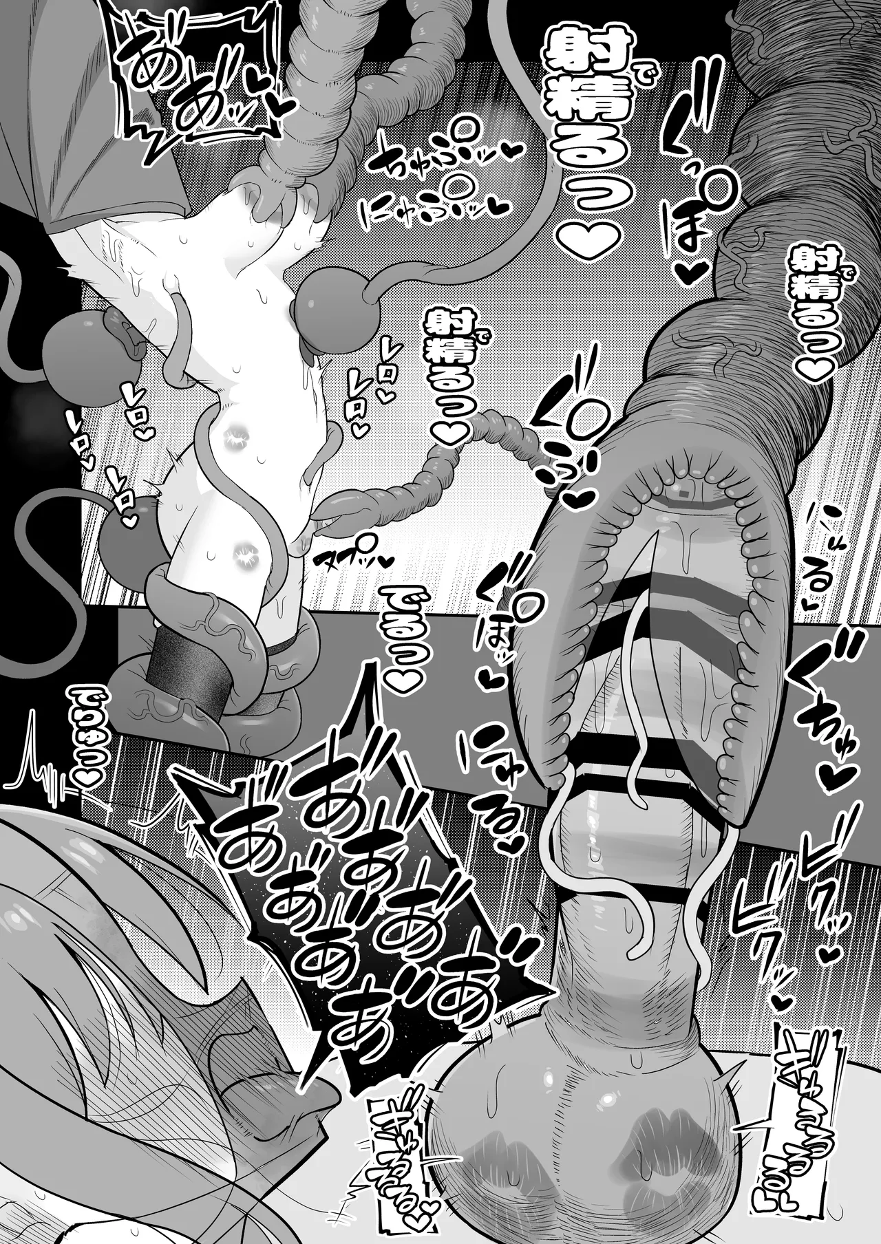 Page 36 of [Chirisiya (Chirisiya Kouetsu)] Shokushu Mimic ni Futanari-lka Sasarareta Boukensha wa Sakusei Level Drain de Kairaku Shasei Haiboku