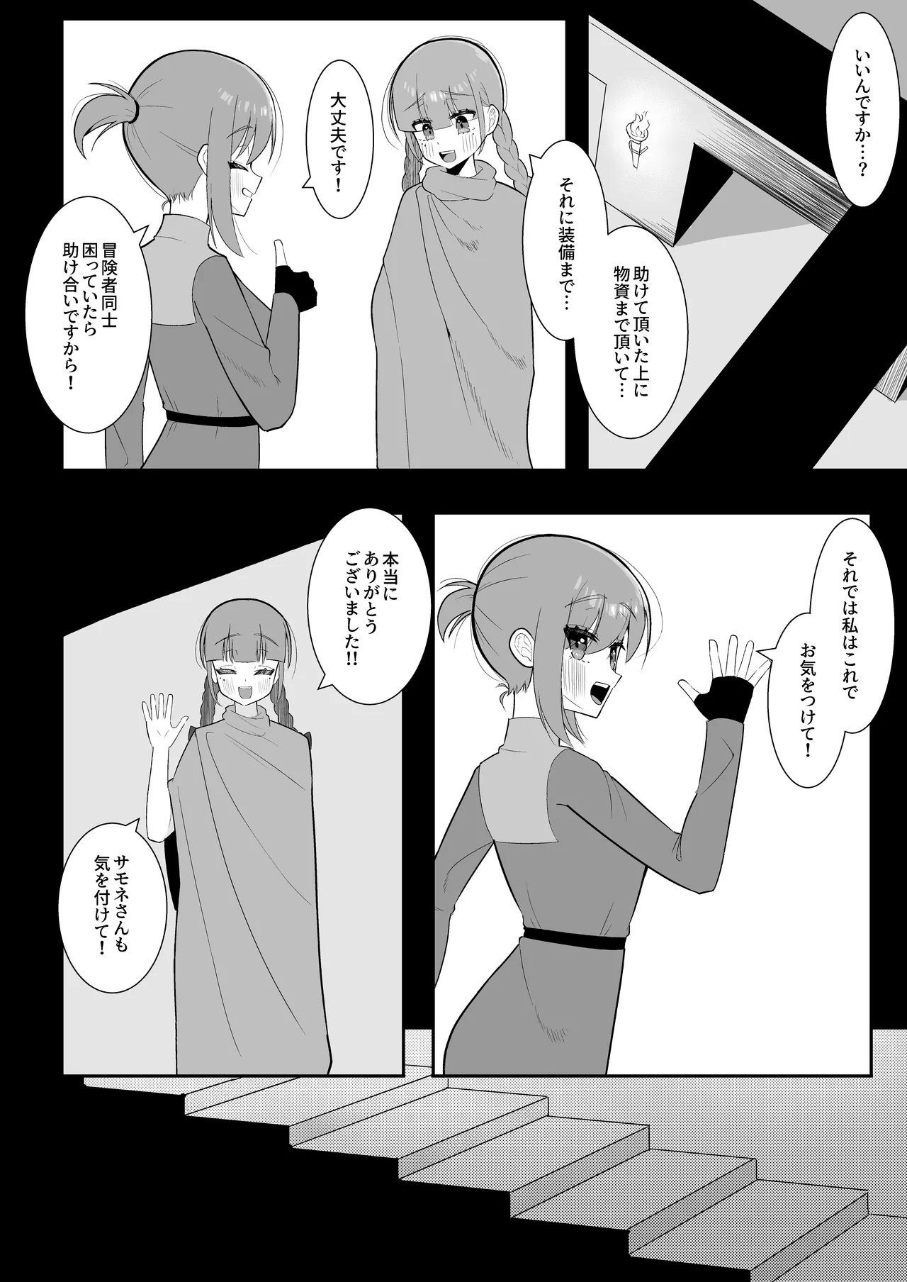 Page 4 of Shokushu Mimic ni Futanari-lka Sasarareta Boukensha wa Sakusei Level Drain de Kairaku Shasei Haiboku