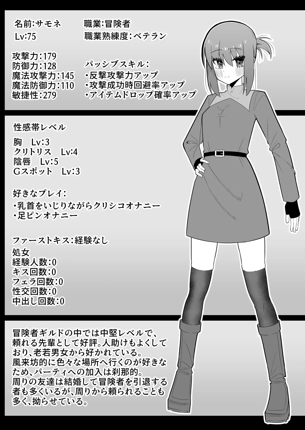 Page 45 of Shokushu Mimic ni Futanari-lka Sasarareta Boukensha wa Sakusei Level Drain de Kairaku Shasei Haiboku