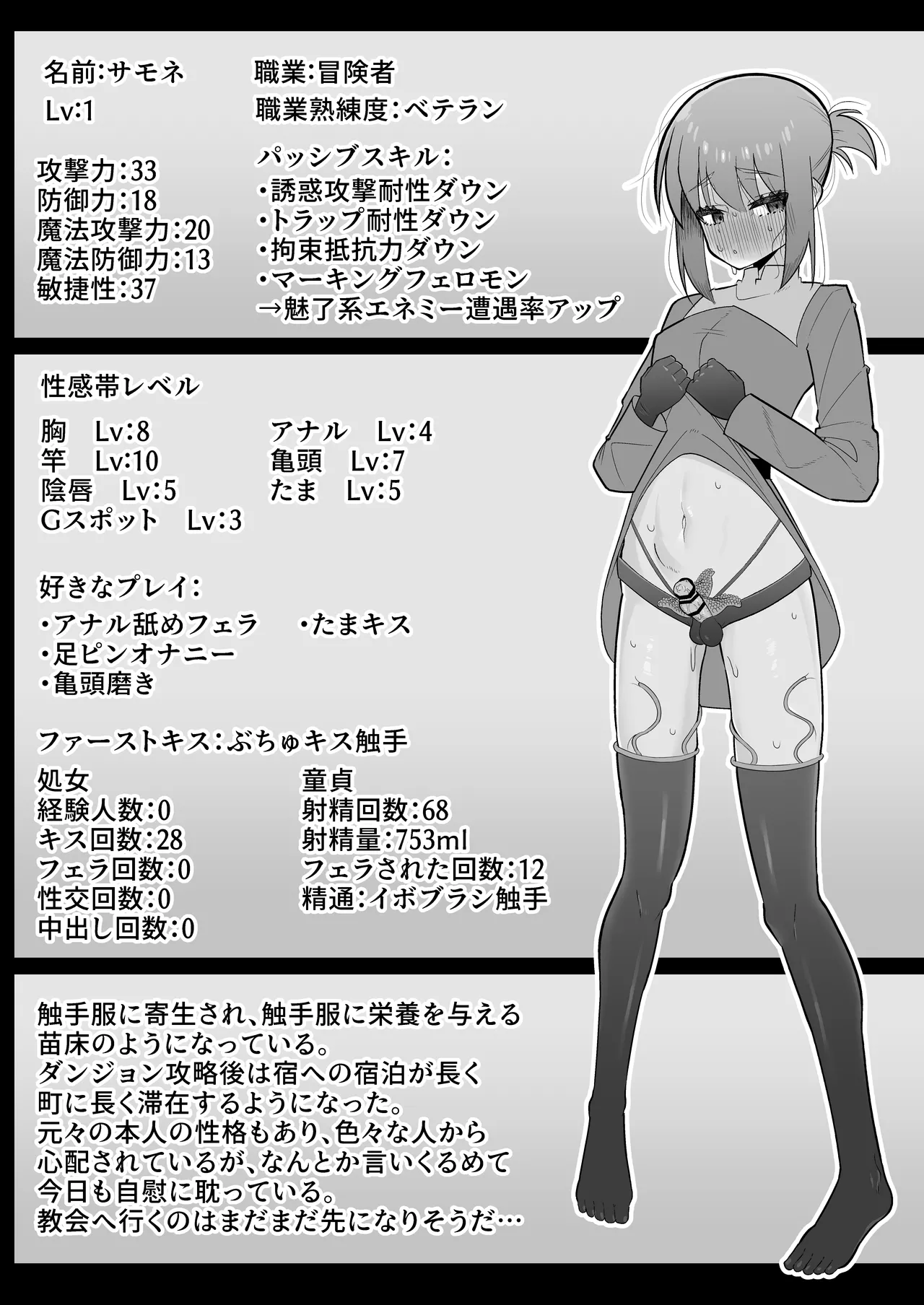 Page 46 of Shokushu Mimic ni Futanari-lka Sasarareta Boukensha wa Sakusei Level Drain de Kairaku Shasei Haiboku