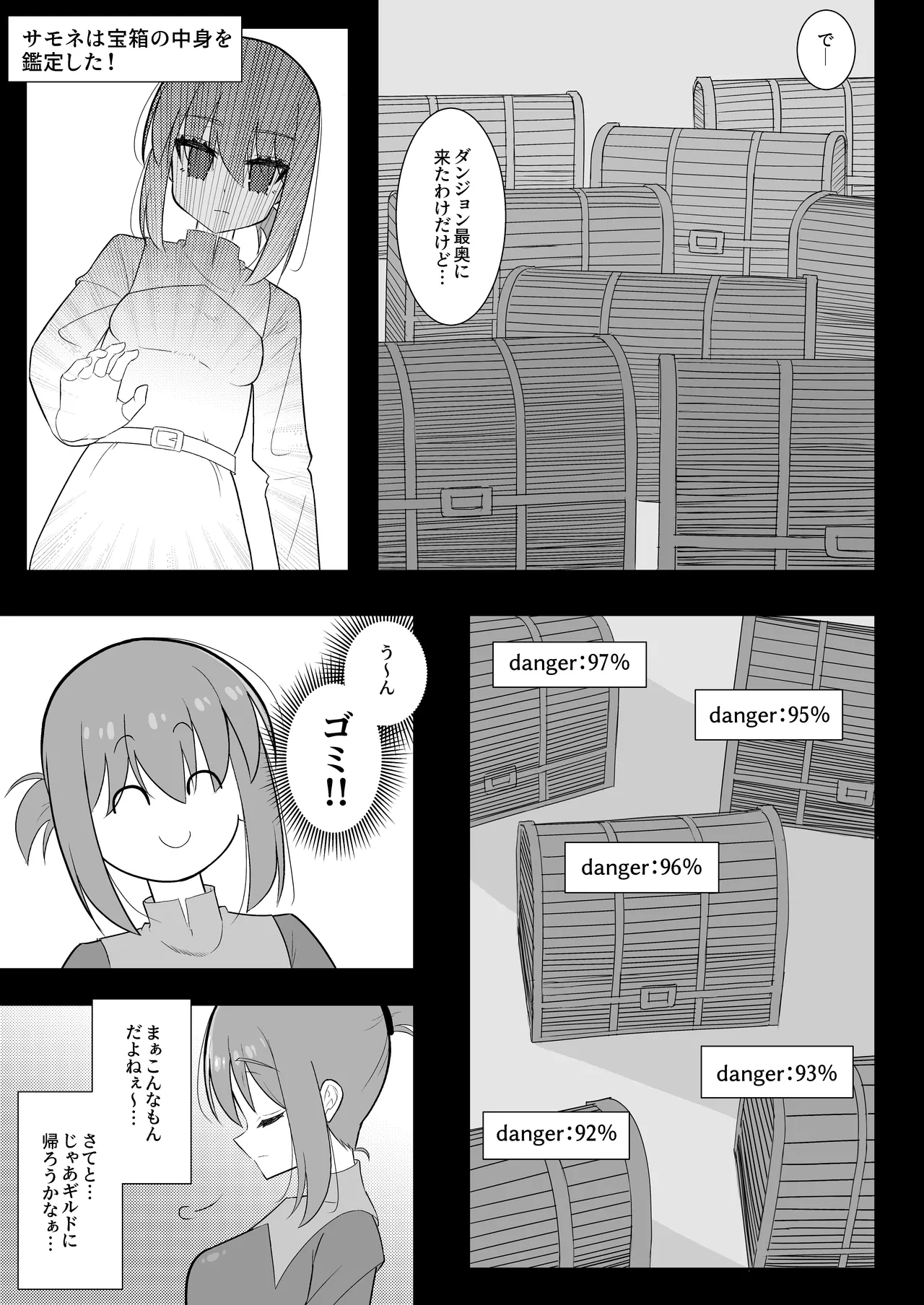Page 7 of Shokushu Mimic ni Futanari-lka Sasarareta Boukensha wa Sakusei Level Drain de Kairaku Shasei Haiboku