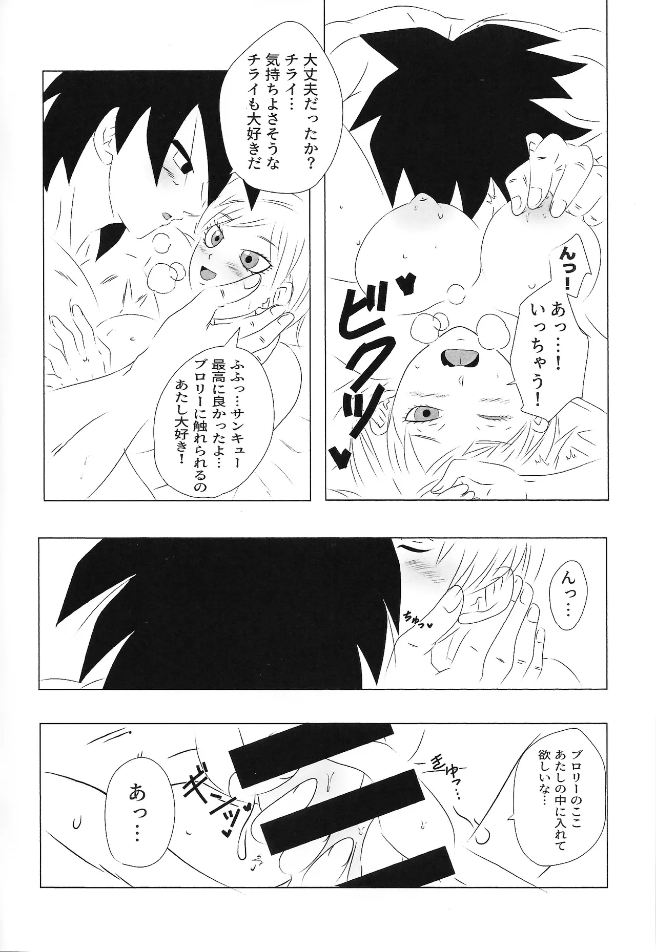 Page 5 of Kisu LOVE kisu