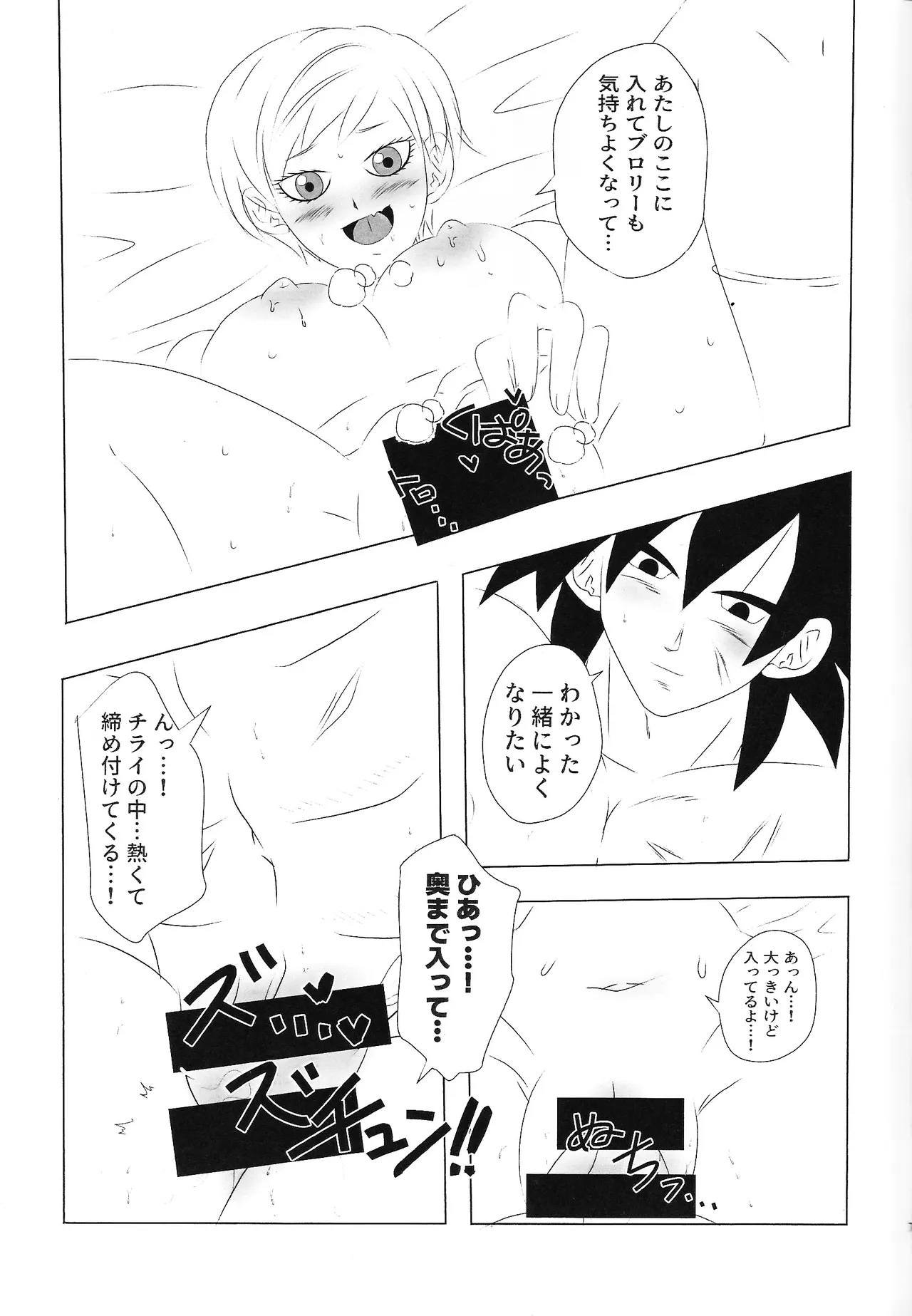 Page 6 of Kisu LOVE kisu