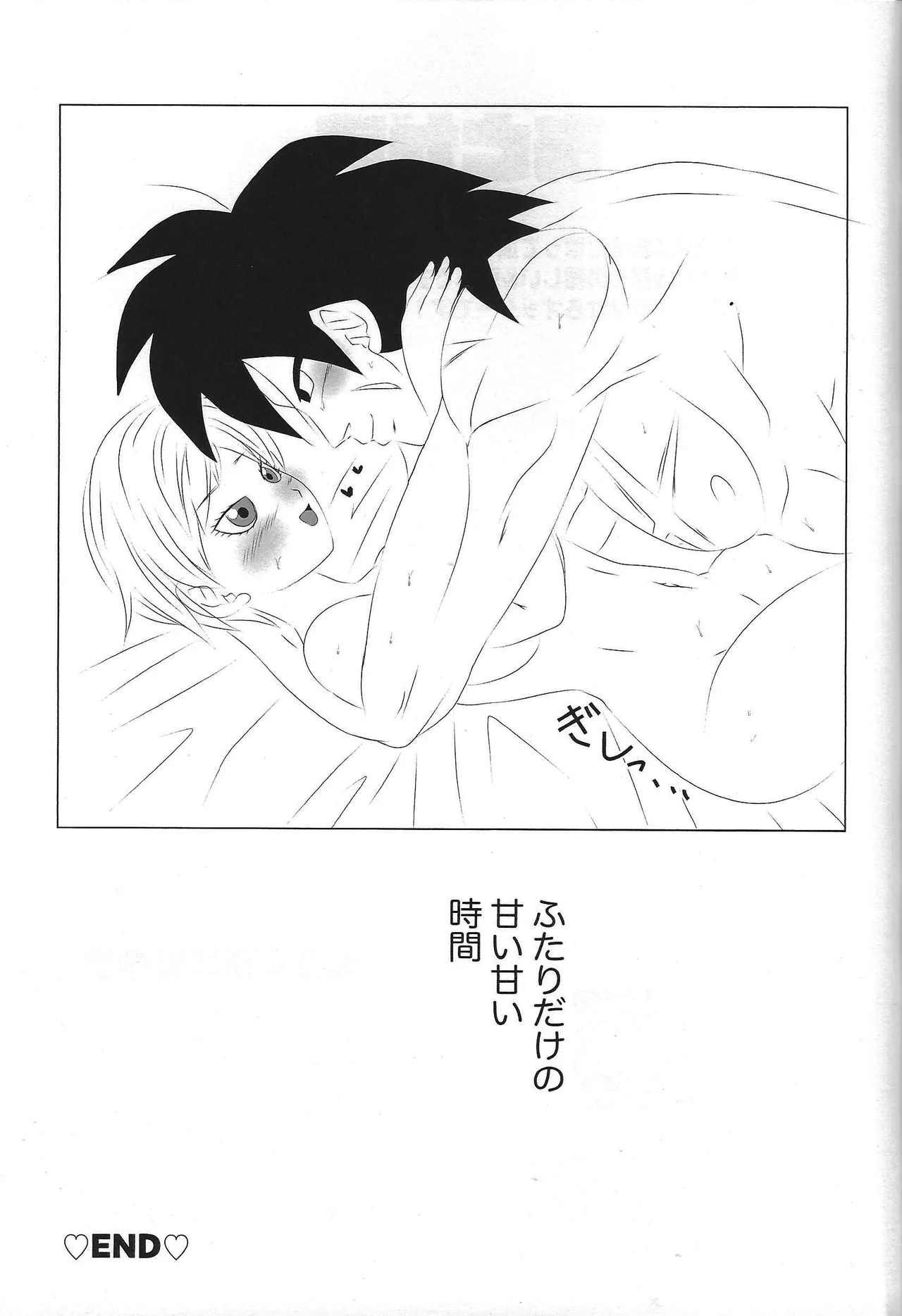 Page 8 of Kisu LOVE kisu