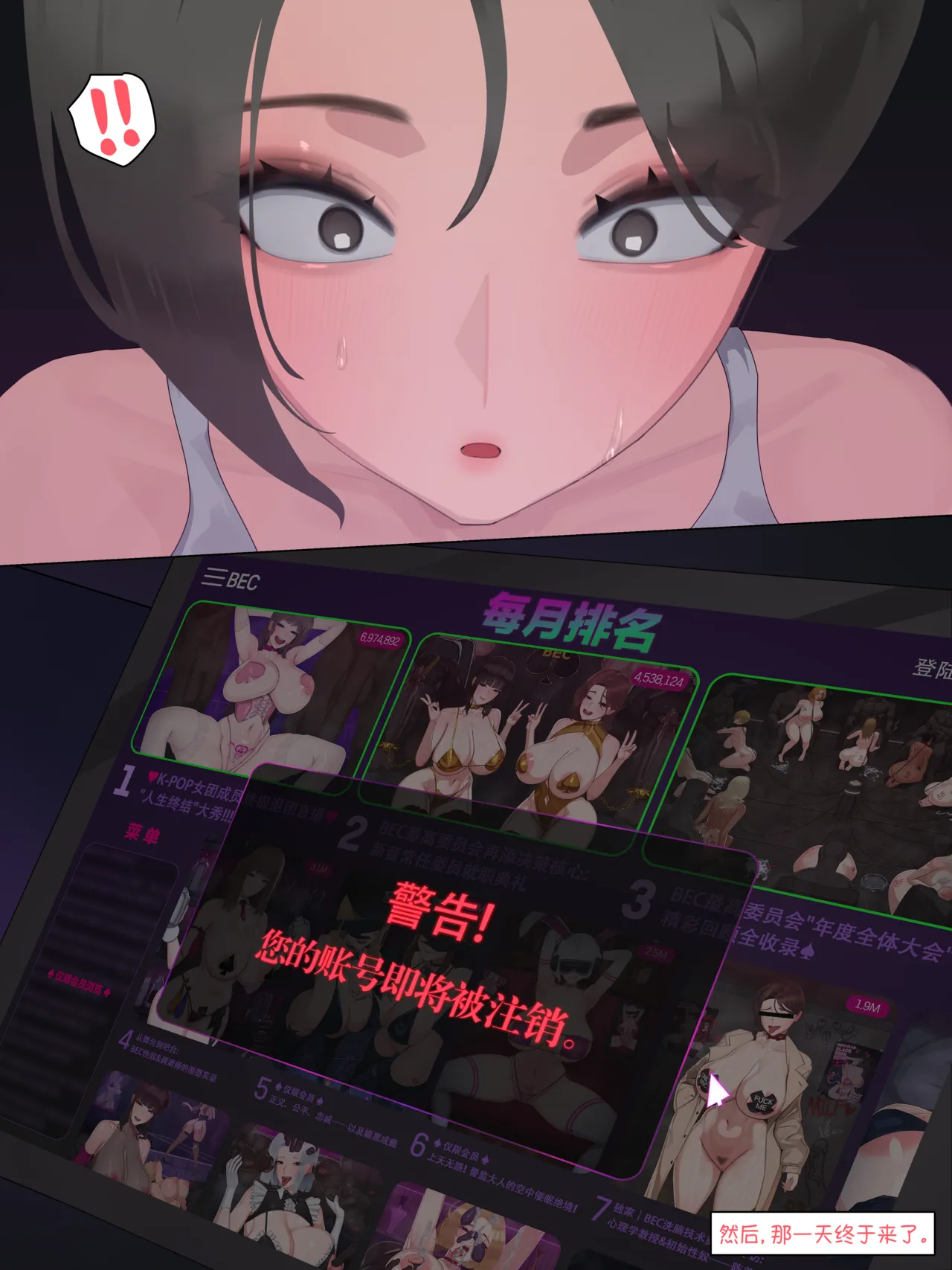 Page 4 of [BEC Series] 2025 September Reward