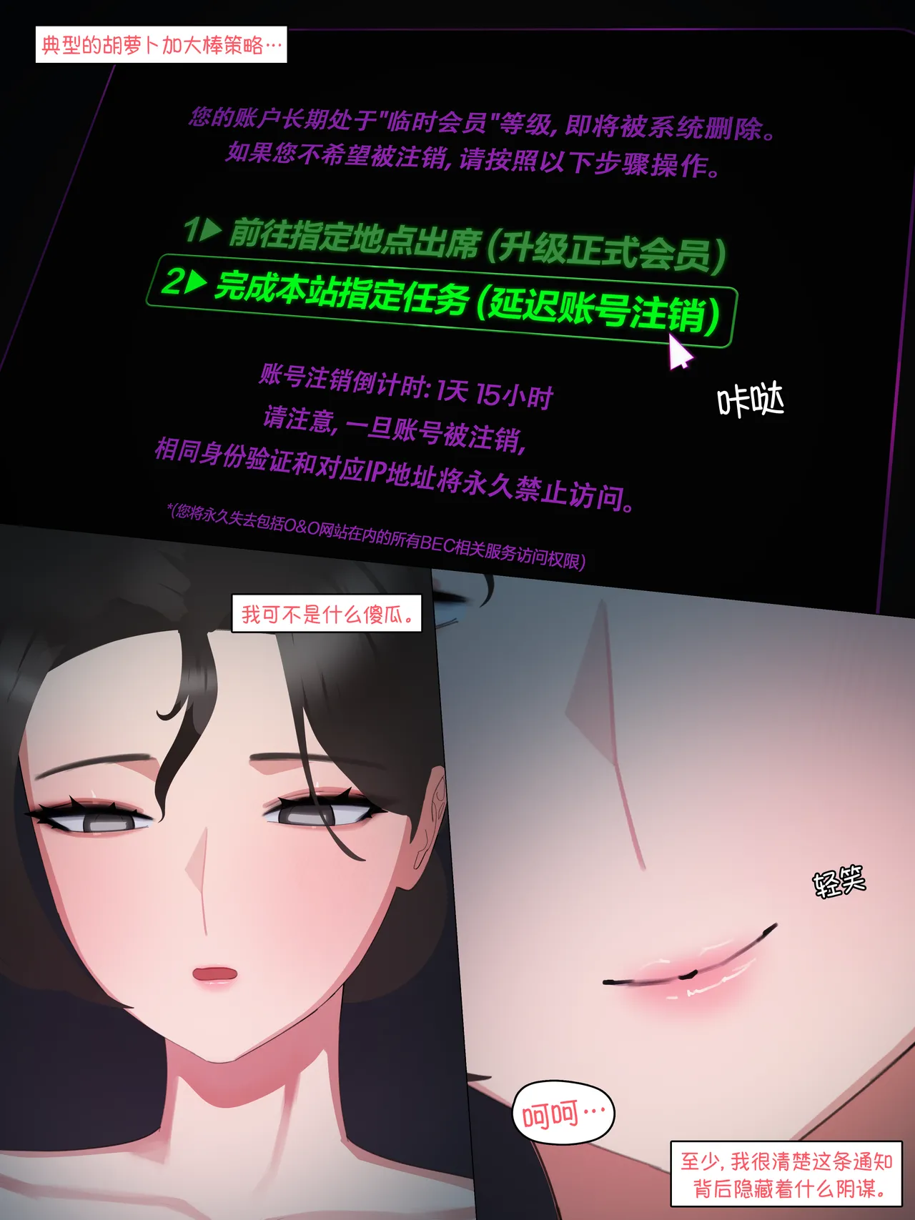 Page 5 of [BEC Series] 2025 September Reward