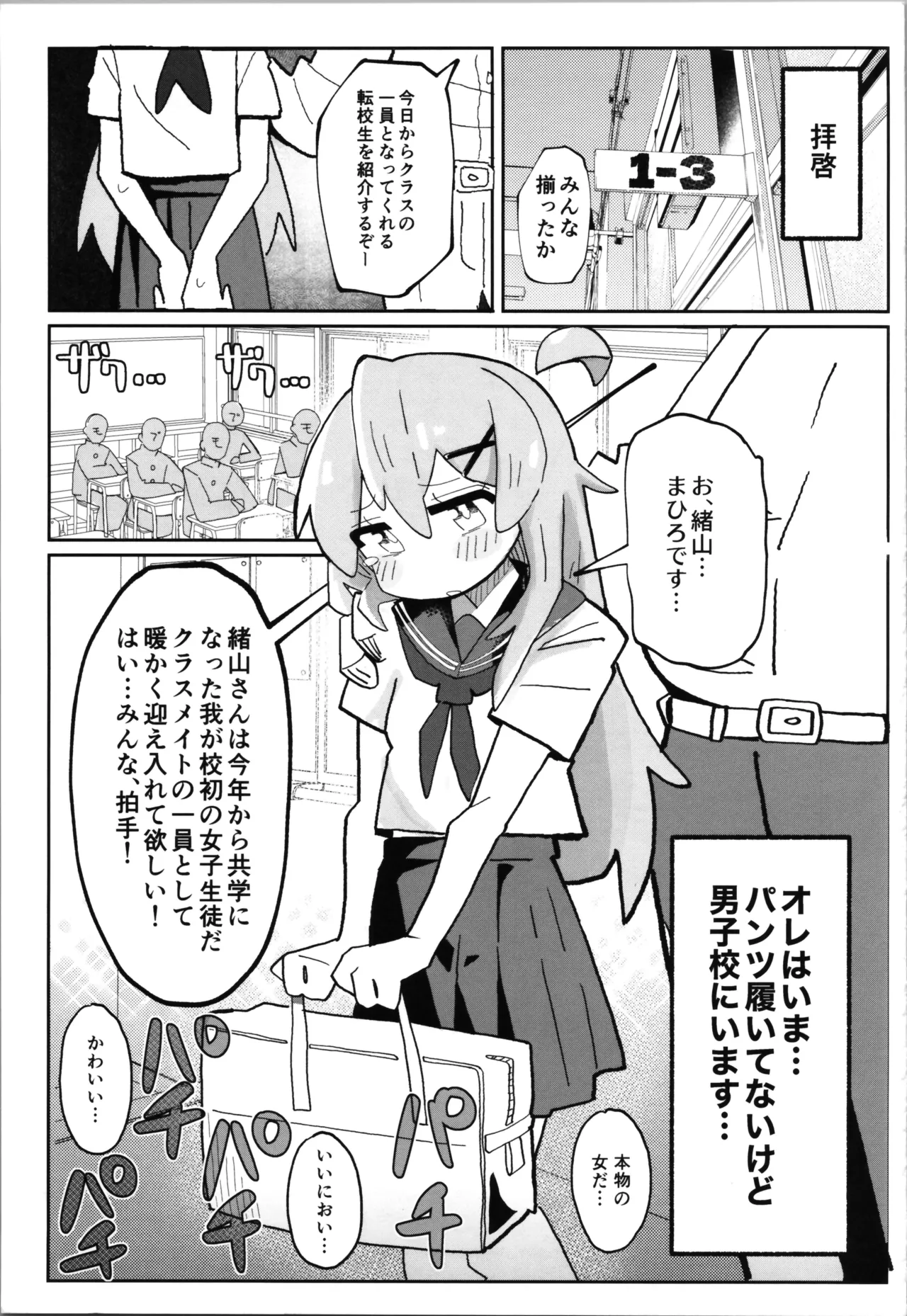 Page 3 of [Fujinum Seven] SAOHON 5 (Onii-chan wa Oshimai!) [Digital]