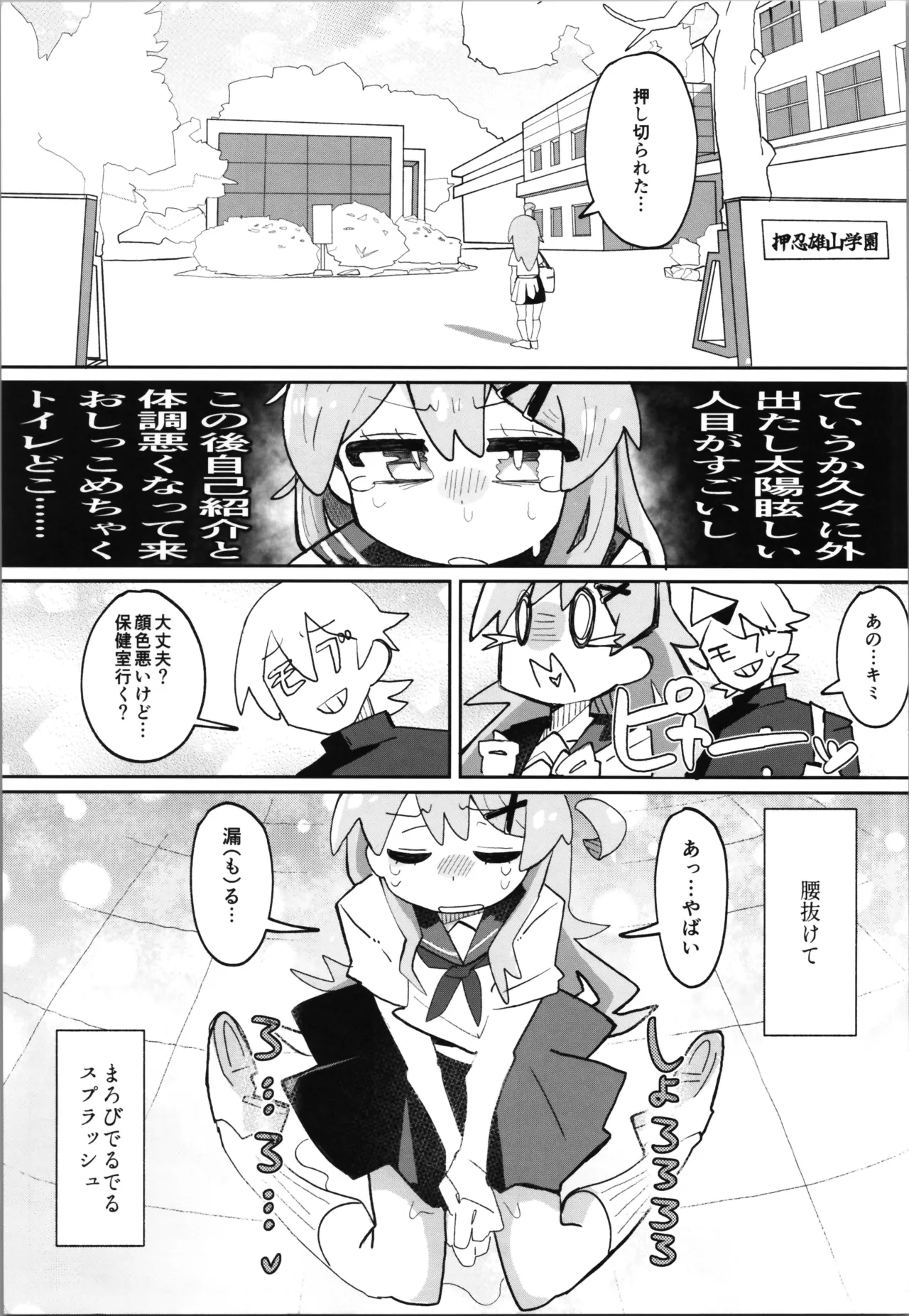 Page 5 of [Fujinum Seven] SAOHON 5 (Onii-chan wa Oshimai!) [Digital]
