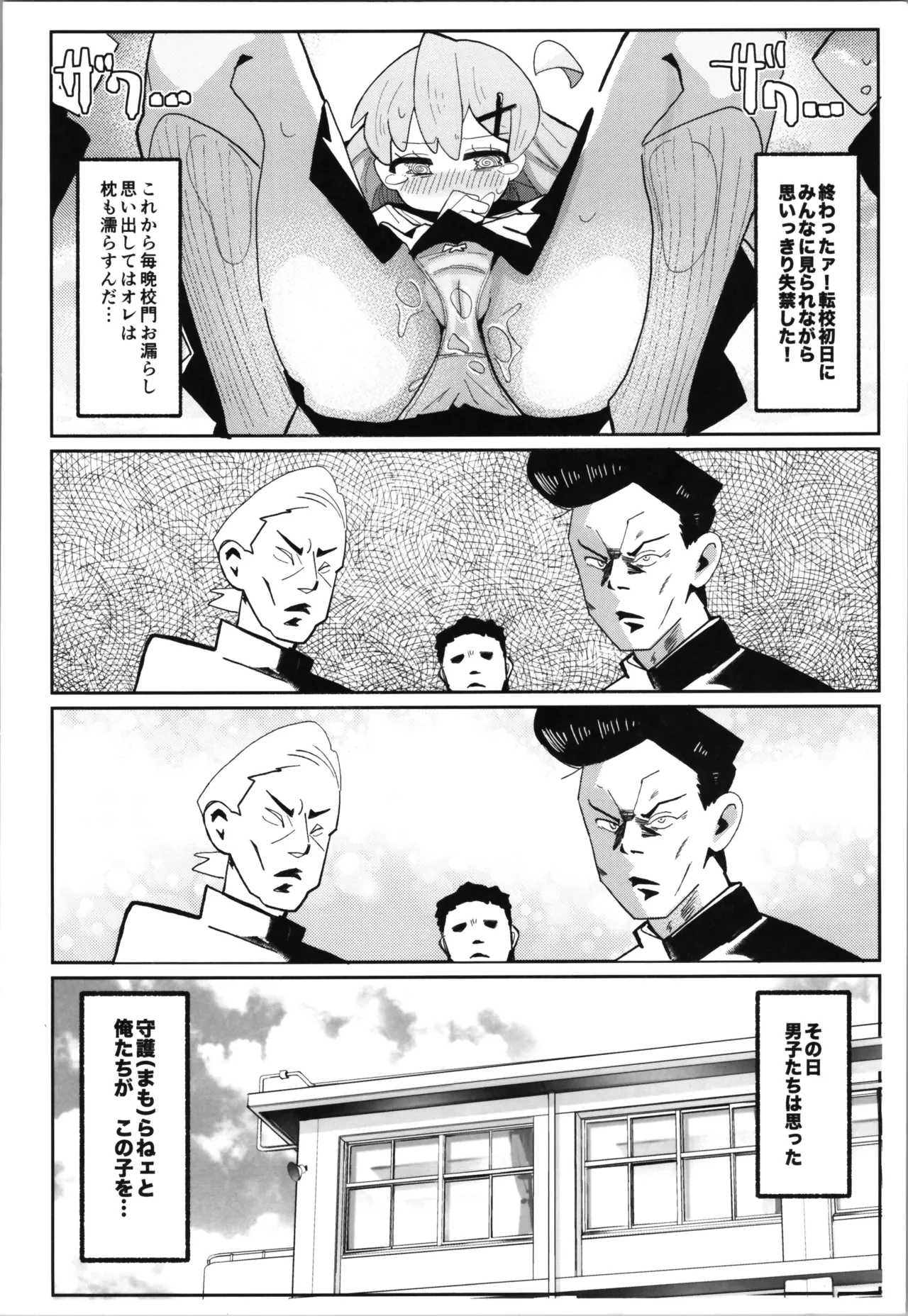 Page 6 of [Fujinum Seven] SAOHON 5 (Onii-chan wa Oshimai!) [Digital]