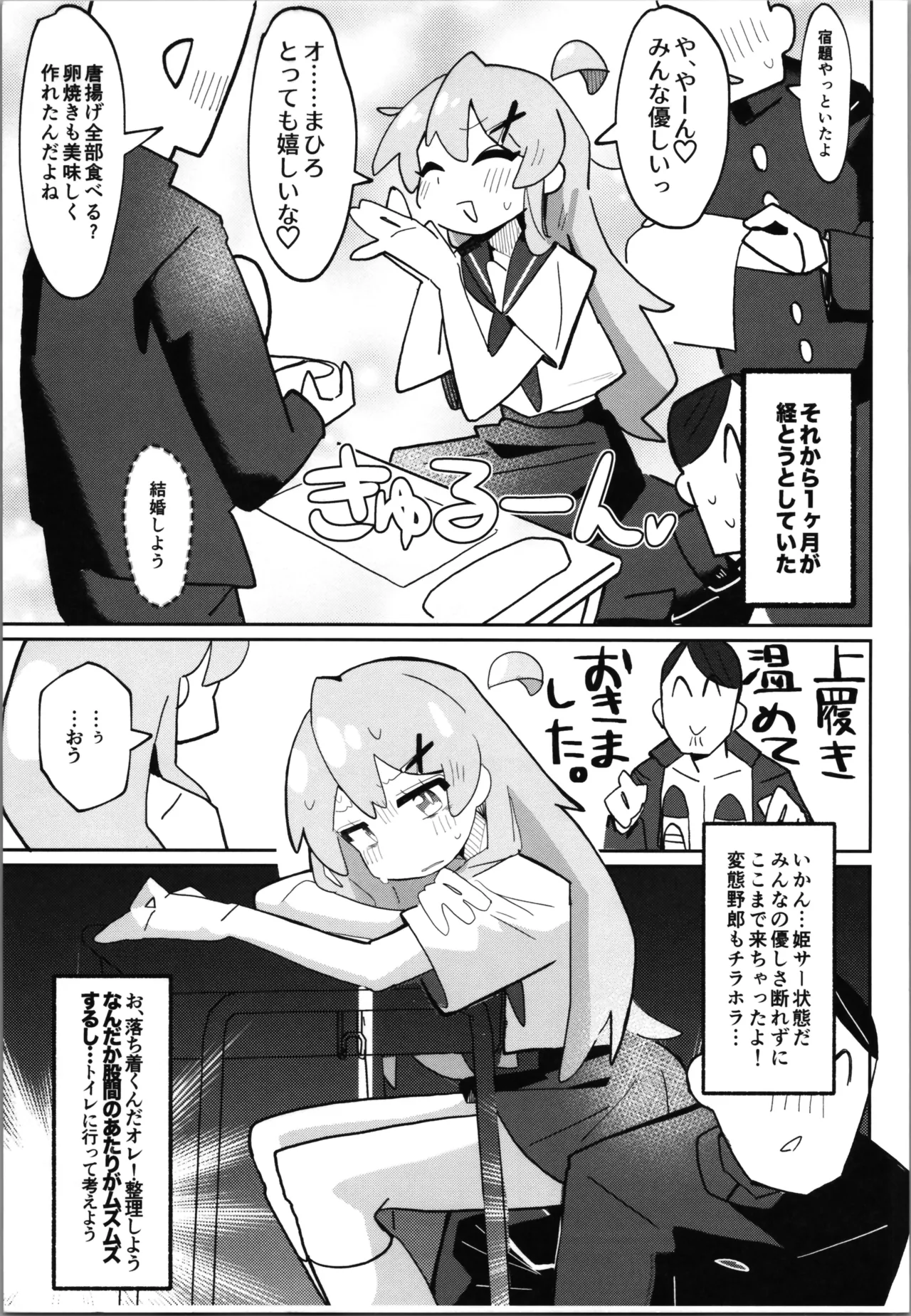 Page 7 of [Fujinum Seven] SAOHON 5 (Onii-chan wa Oshimai!) [Digital]