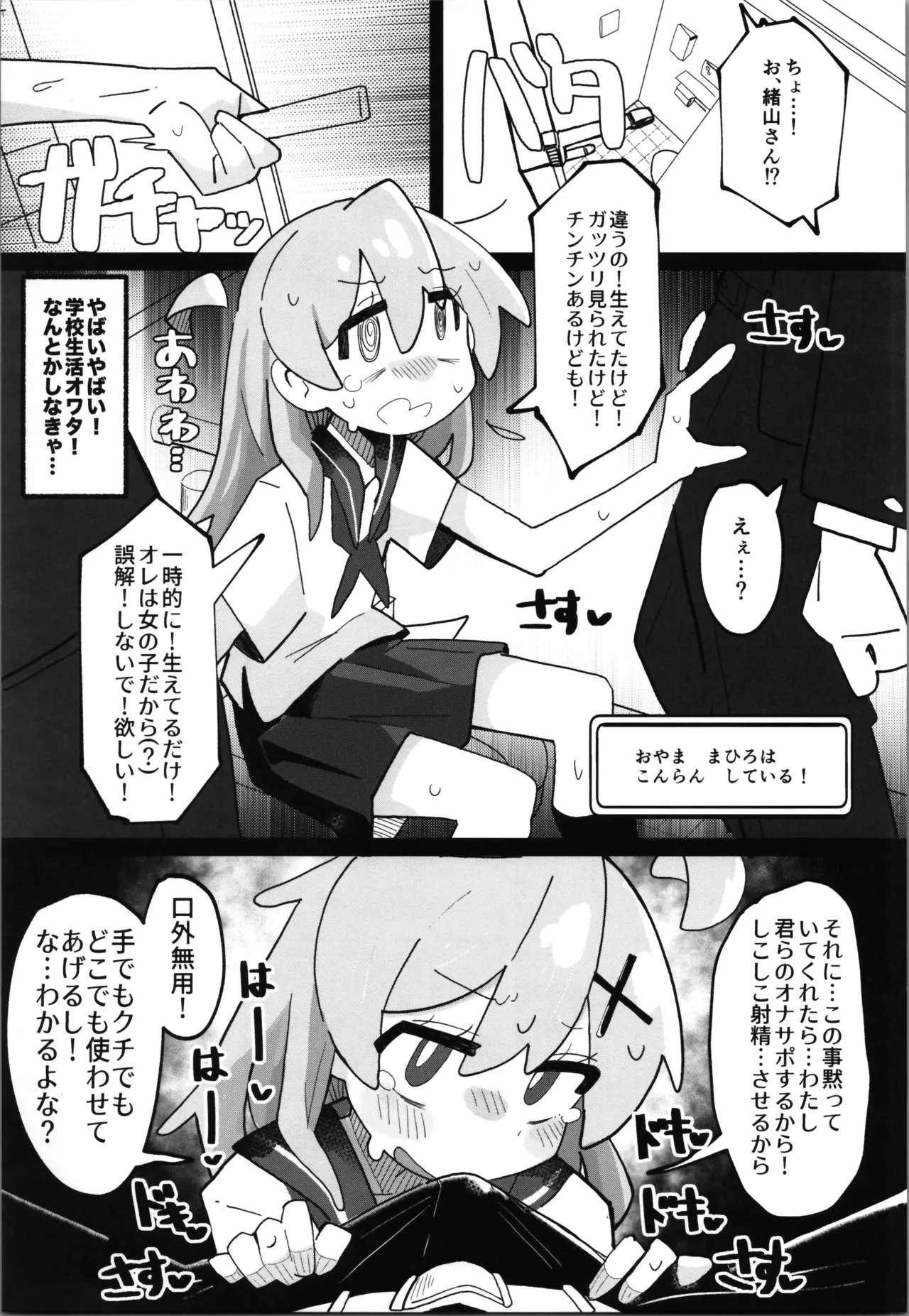 Page 9 of [Fujinum Seven] SAOHON 5 (Onii-chan wa Oshimai!) [Digital]