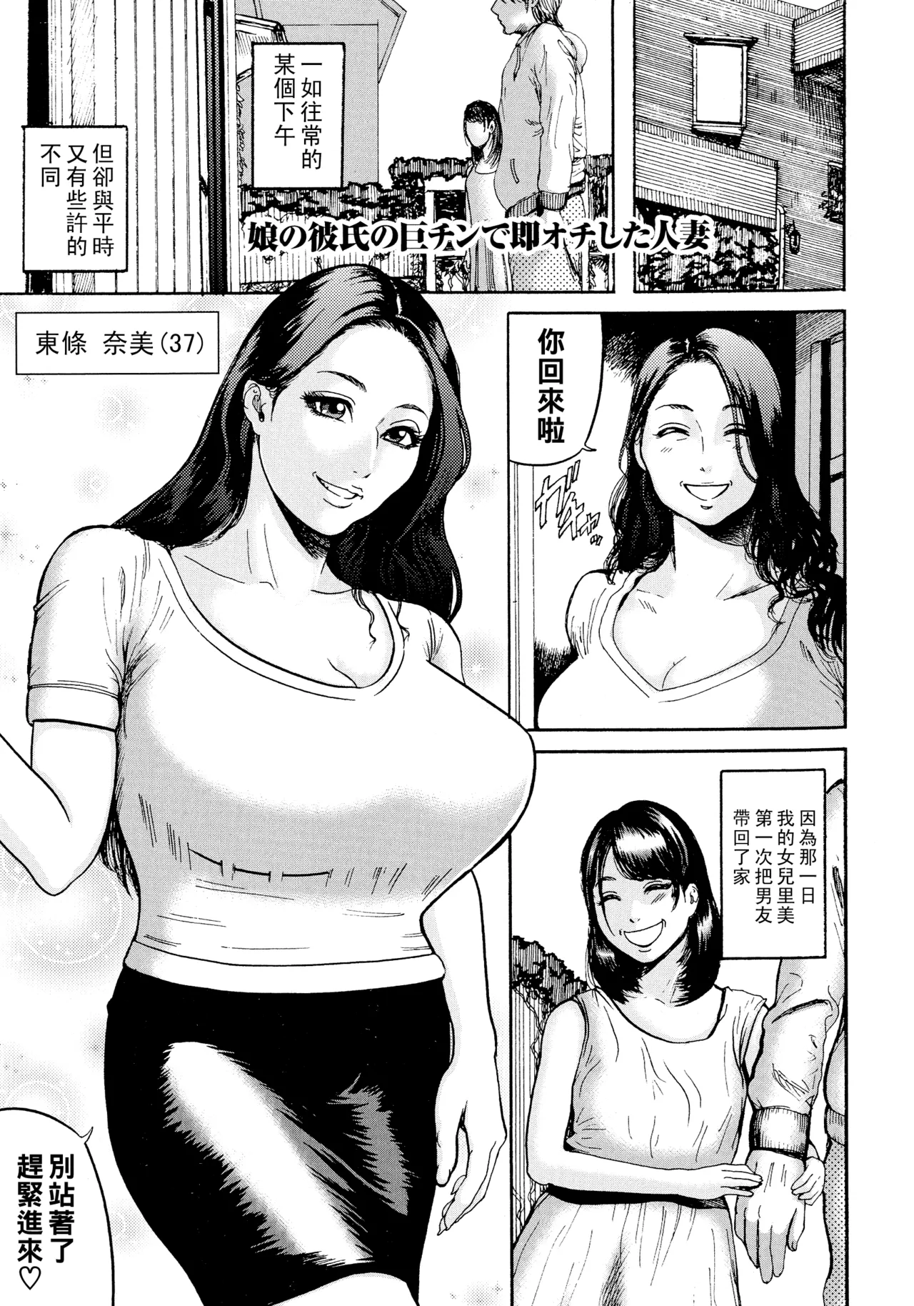 Page 116 of Hairan Gakuen ~Seido Shidou~