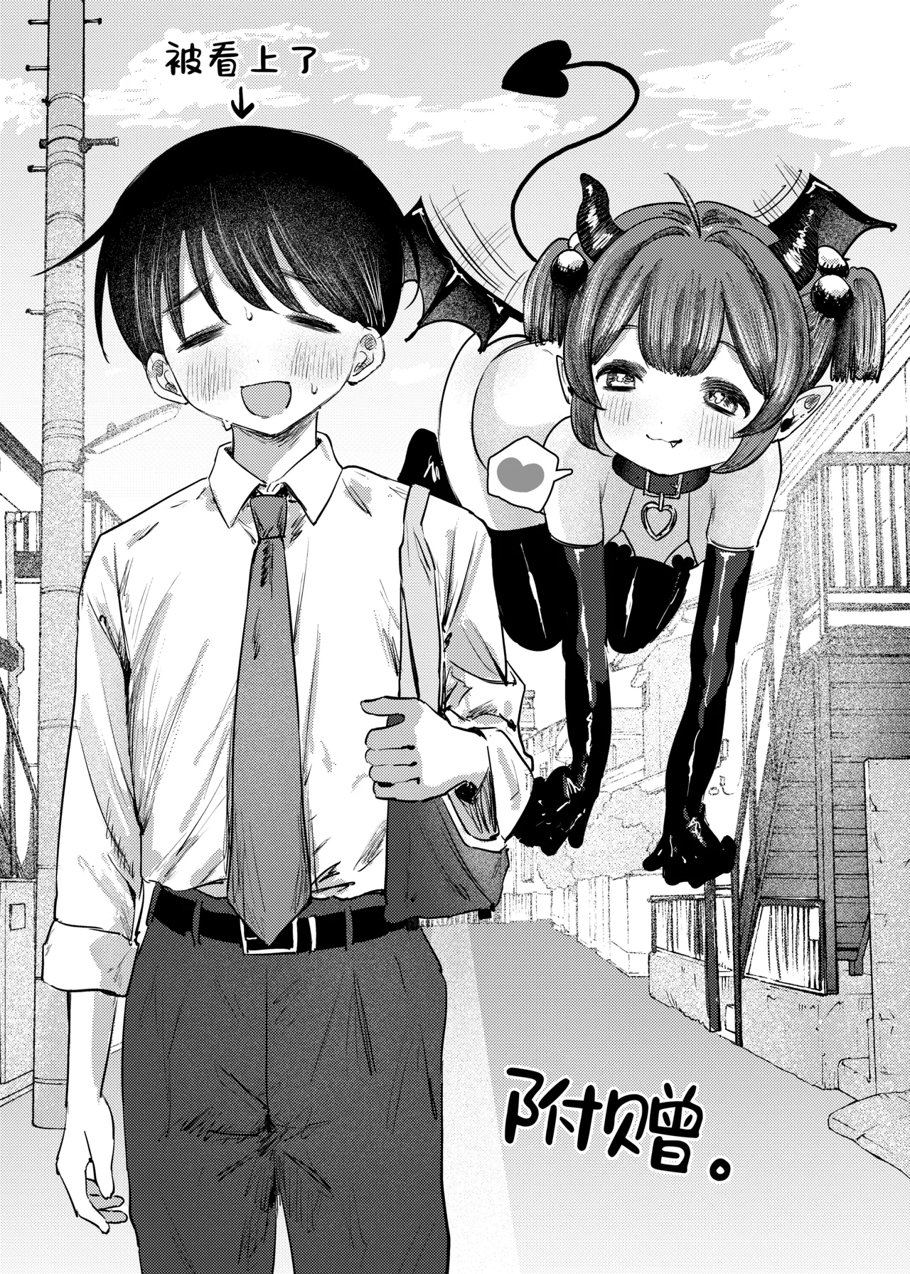 Succubus-sama ga Yattekita de | 魅魔小姐来到我身边♡ page 29 full