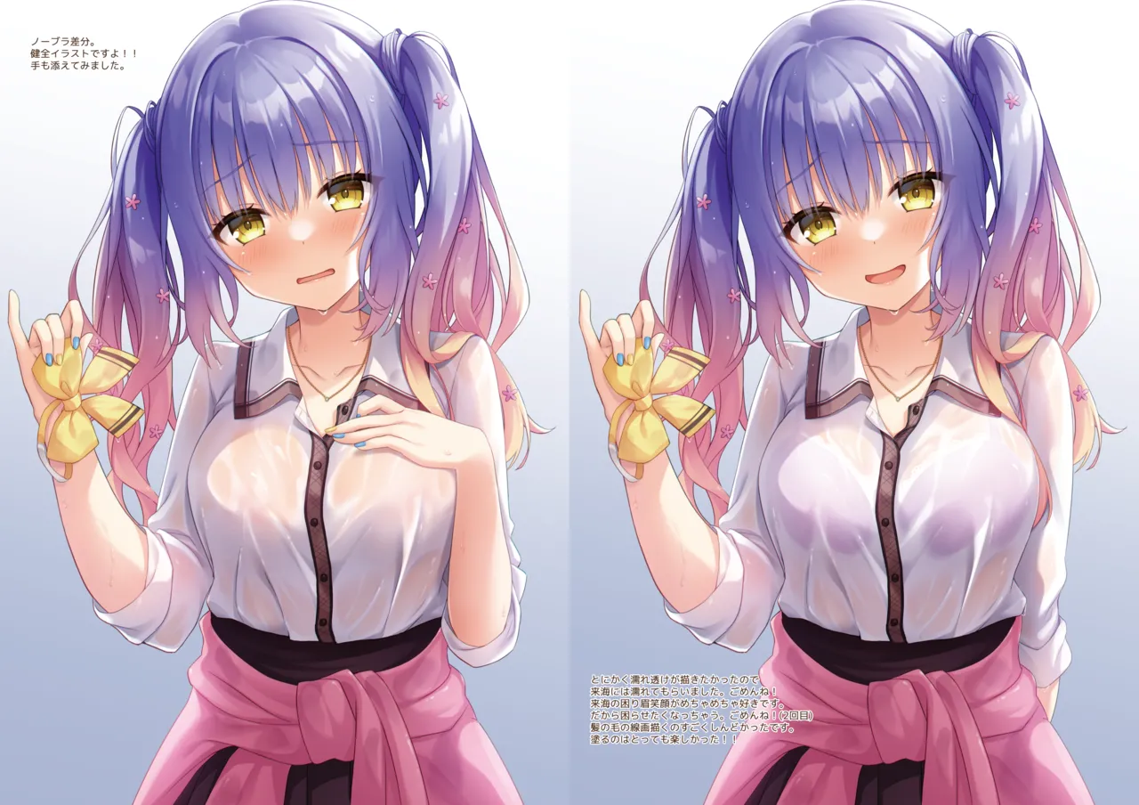 Page 4 of Yuzu Iro Days 2