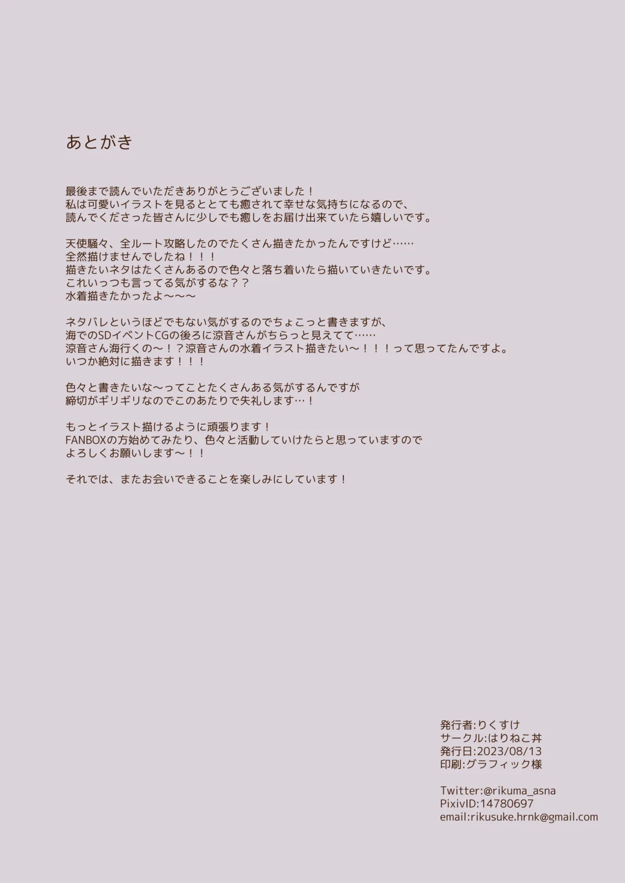 Page 8 of Yuzu Iro Days 2