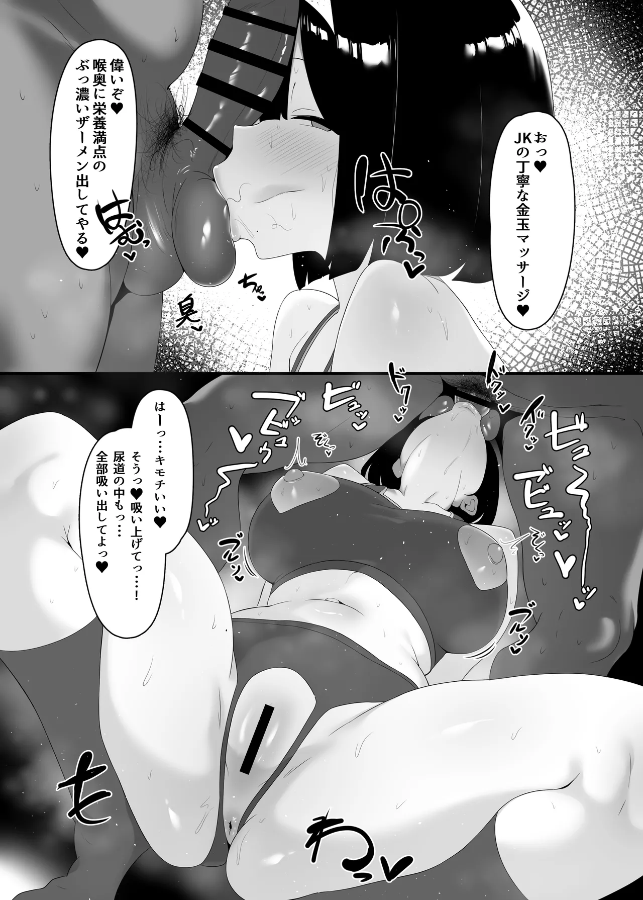 Page 19 of [Kusa Soda (DaRoon5)] Aishuu Souai [Digital]