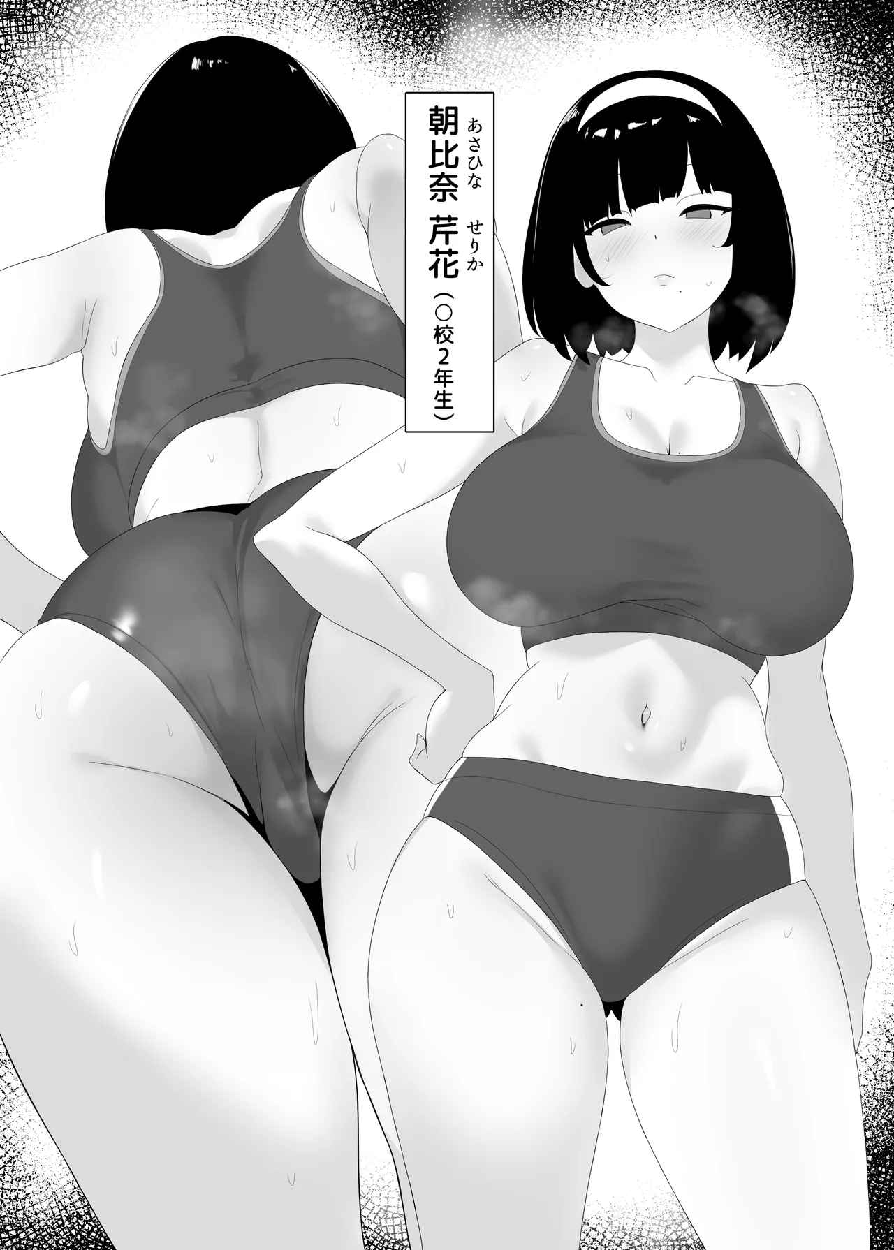 Page 2 of [Kusa Soda (DaRoon5)] Aishuu Souai [Digital]