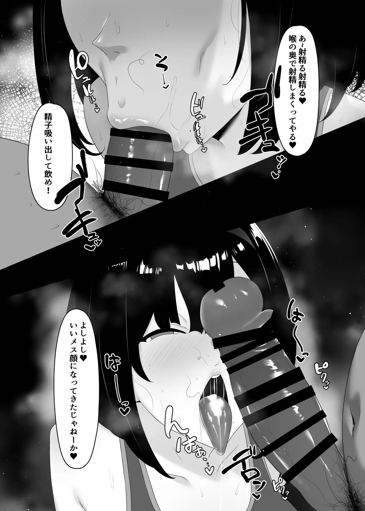 Page 20 of [Kusa Soda (DaRoon5)] Aishuu Souai [Digital]