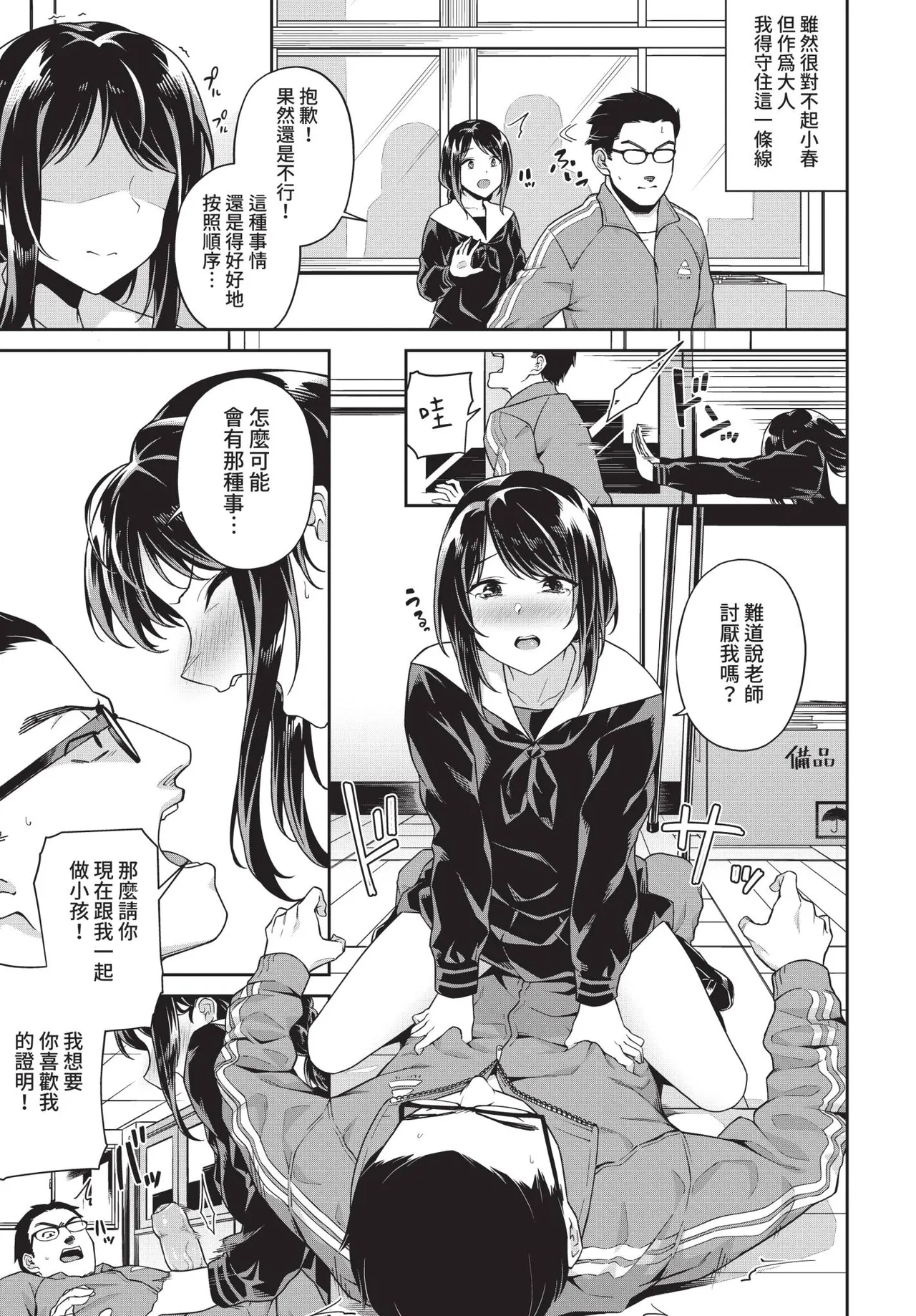 Page 167 of COMIC BAVEL 2021-02 [Chinese] [Decensored] [Digital]