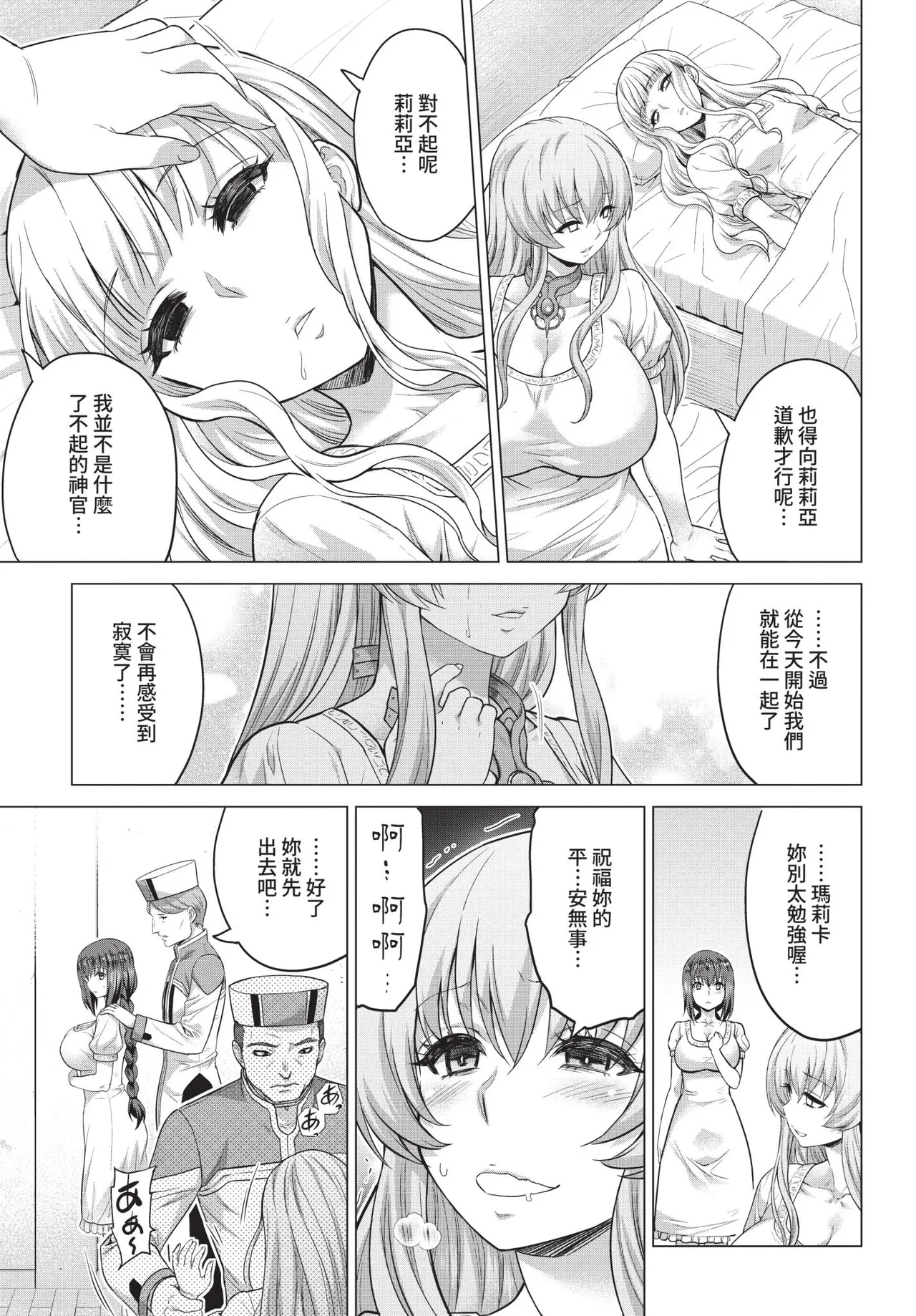 Page 175 of COMIC BAVEL 2021-03 [Chinese] [Decensored] [Digital]