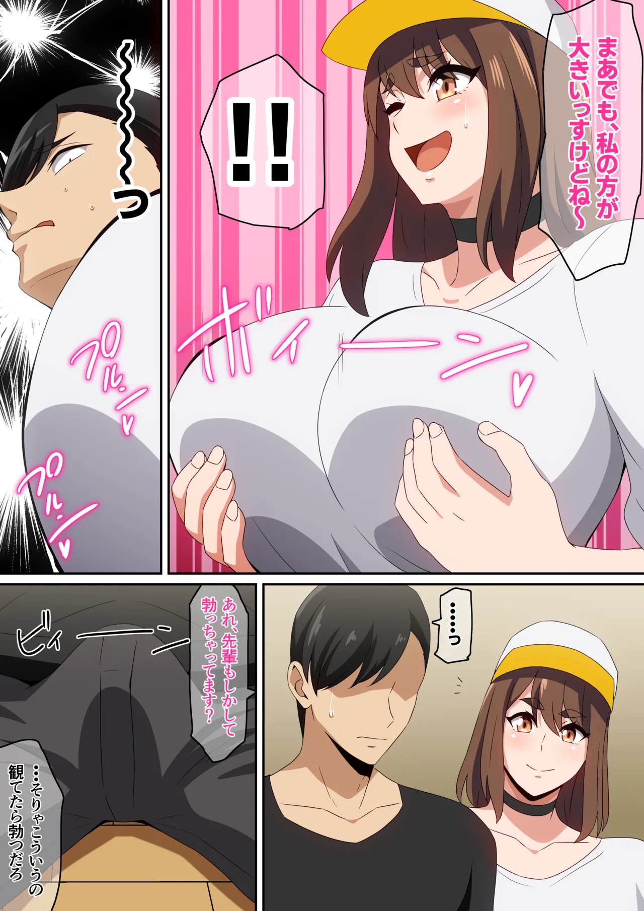 Page 7 of Futari de Miyou yo!