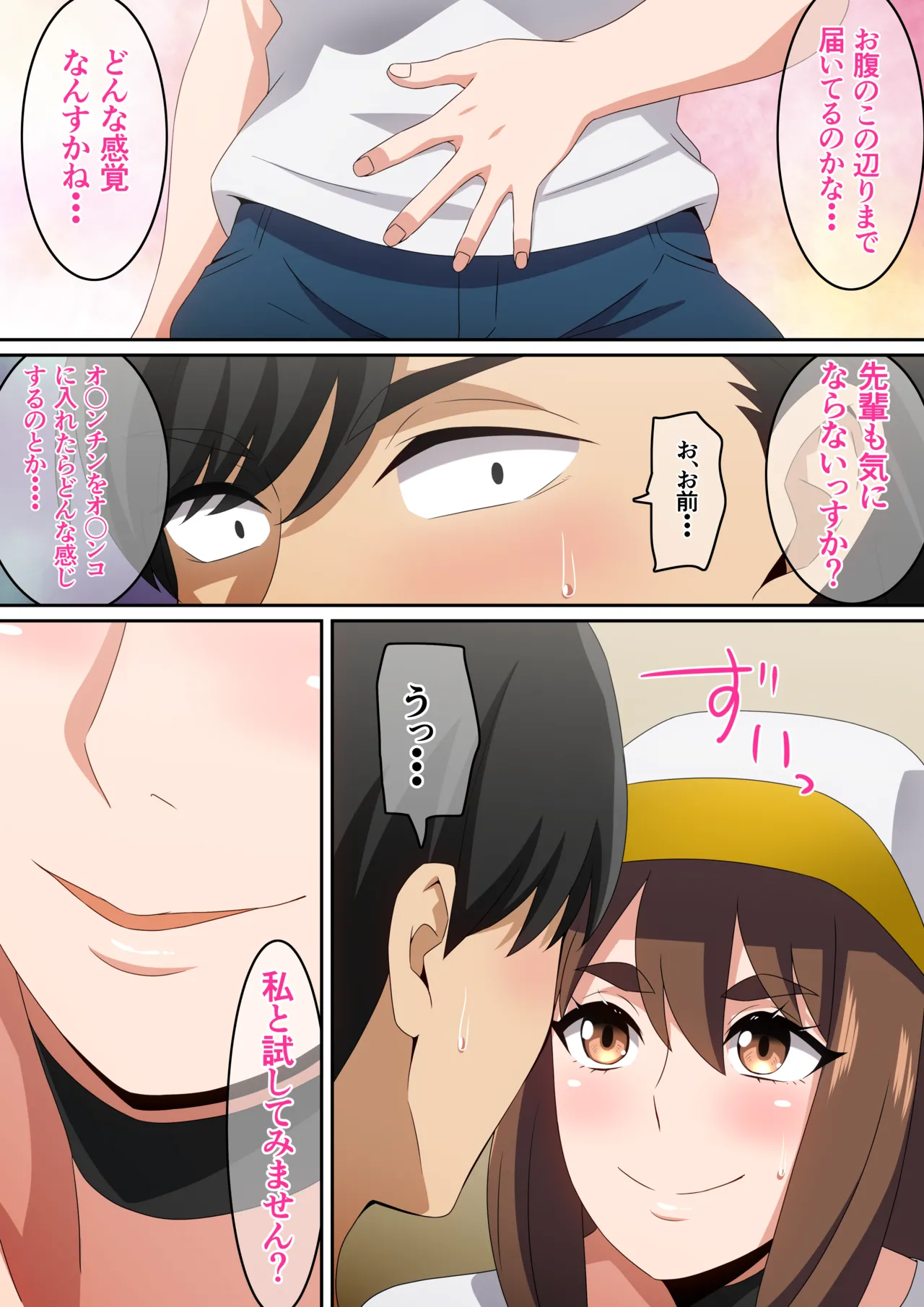 Page 9 of Futari de Miyou yo!
