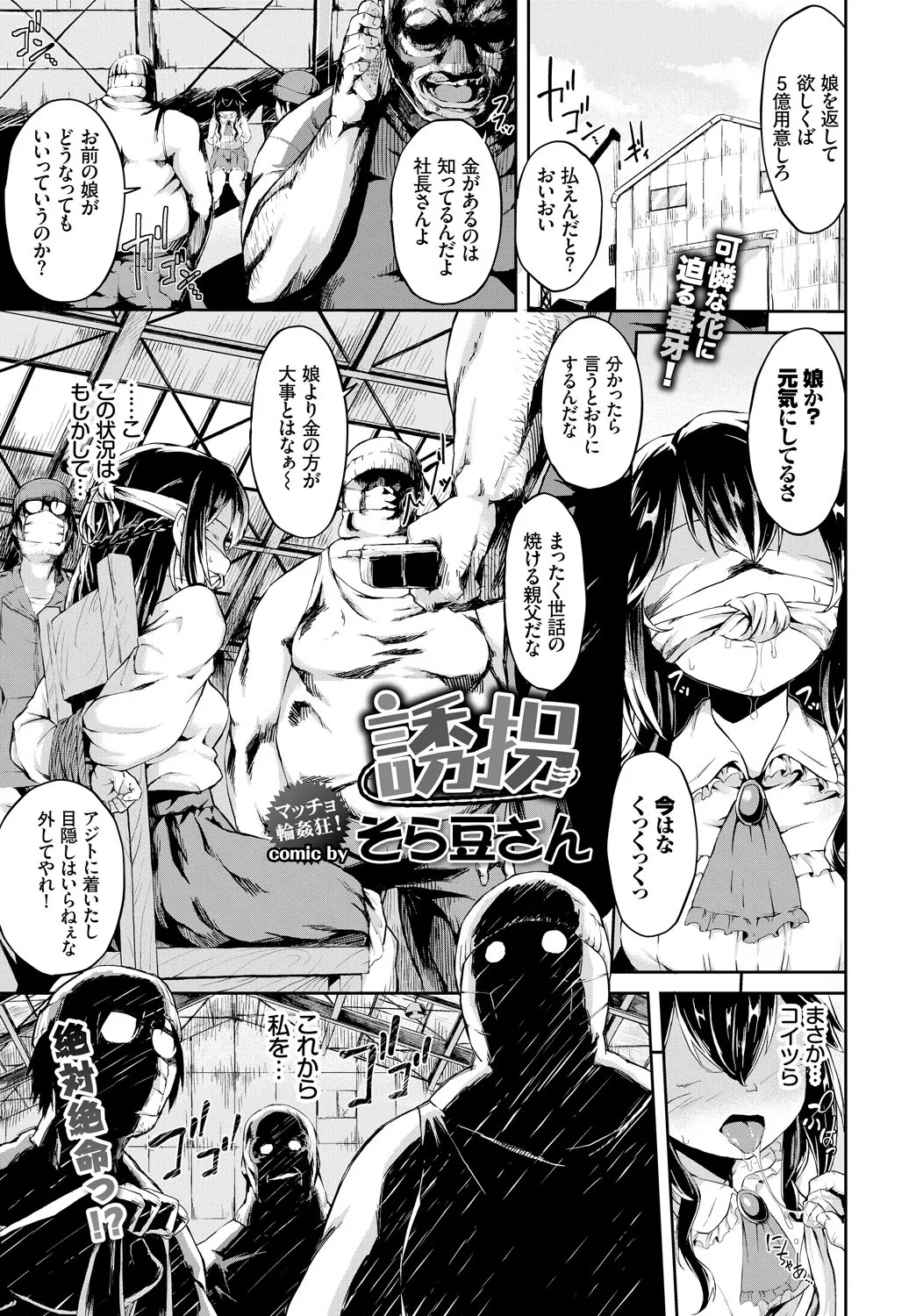 Page 175 of COMIC BAVEL 2018-03