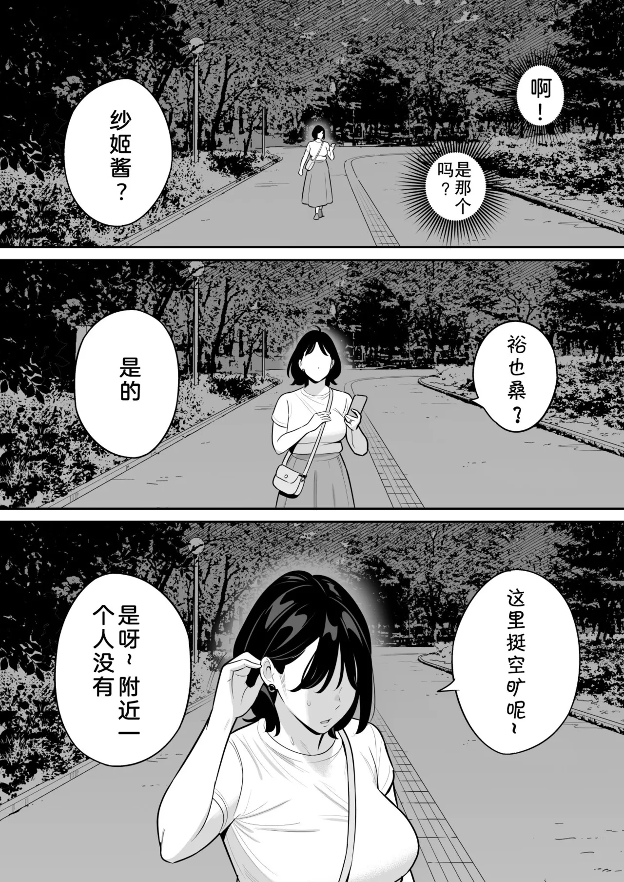 Page 14 of [アルプス一万堂] 俺のマチアプ体験記〜普通の主婦が一番エロい〜[lawelss个人重嵌][無修正]