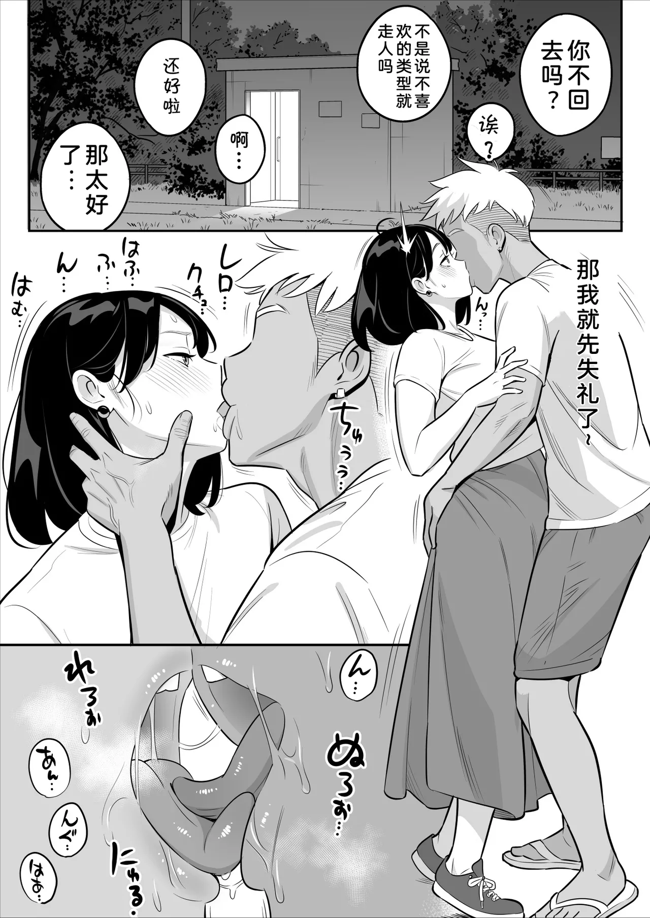 Page 16 of [アルプス一万堂] 俺のマチアプ体験記〜普通の主婦が一番エロい〜[lawelss个人重嵌][無修正]