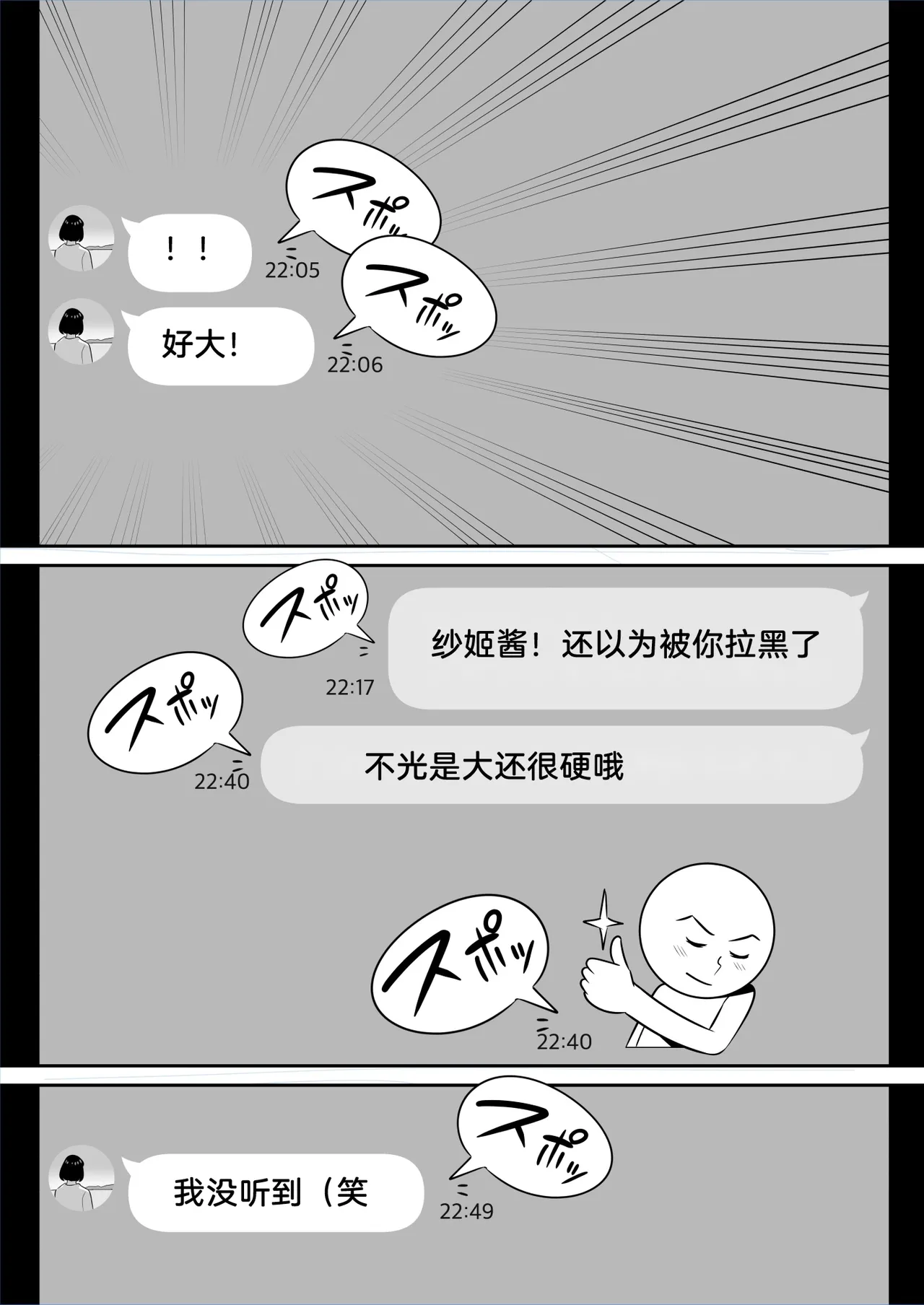 Page 9 of [アルプス一万堂] 俺のマチアプ体験記〜普通の主婦が一番エロい〜[lawelss个人重嵌][無修正]