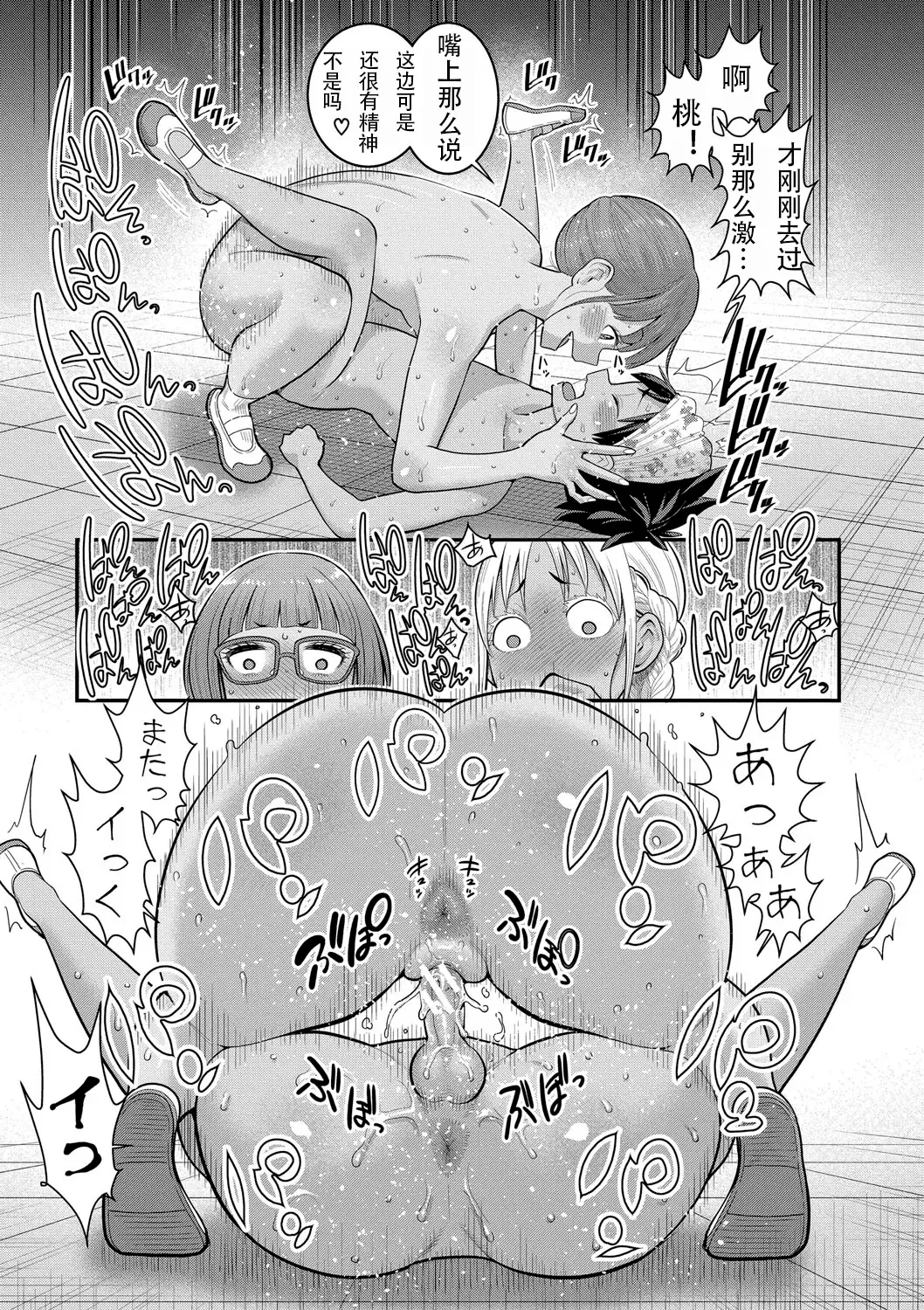 Page 25 of [Agata] Hadakagurashimatsuri Ch. 8 (Hadakagurashimatsuri) [Chinese] [Digital]
