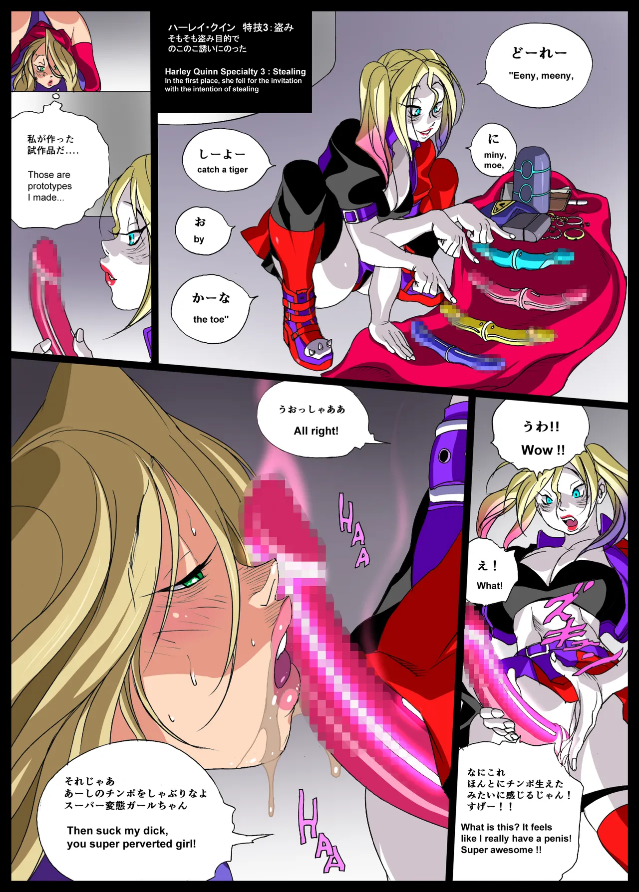 Page 64 of [Eiden] Super x Power (Superman) [Ongoing]