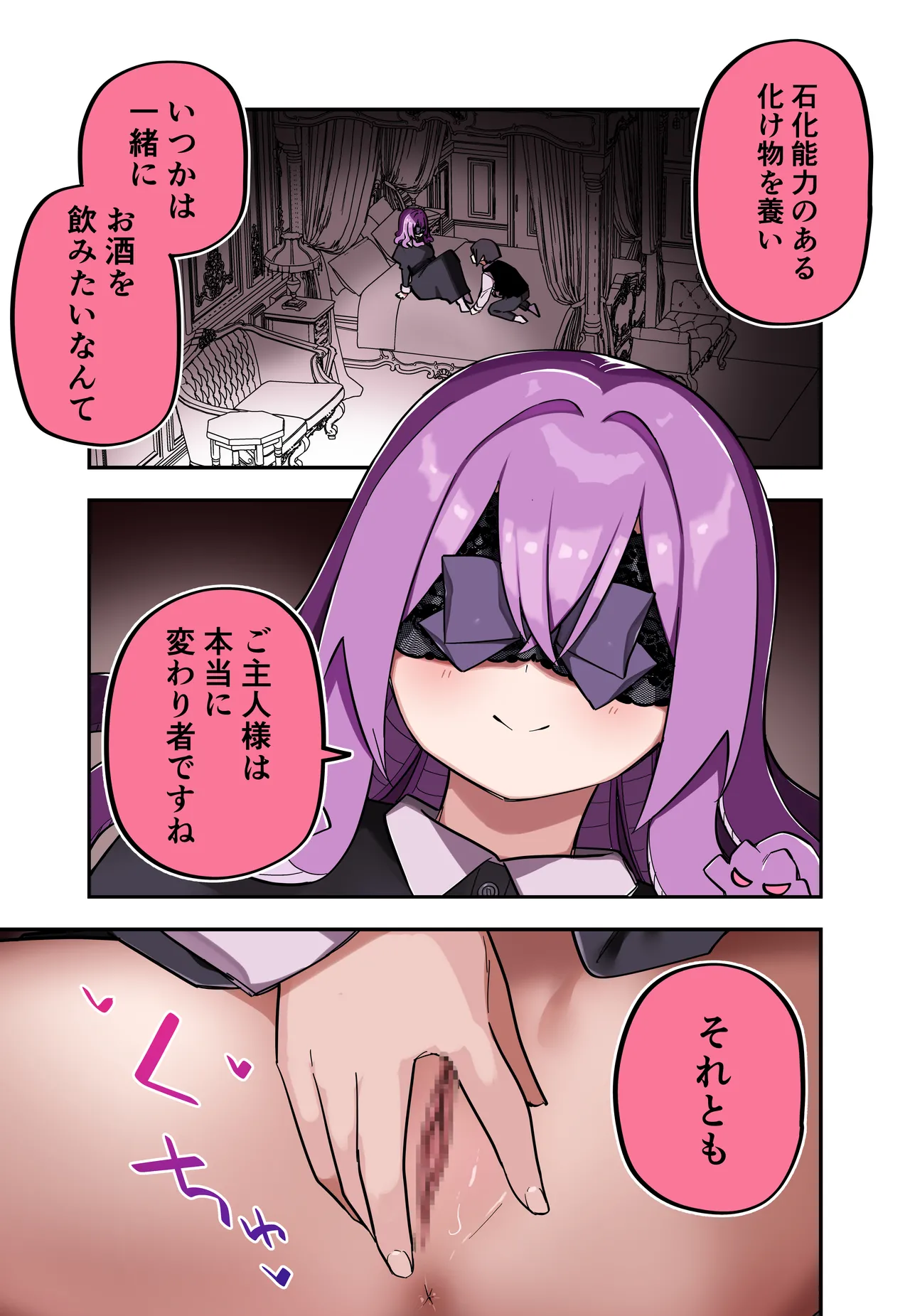 Page 101 of [Kuga Tsuniya] Medusa Dorei o Katta