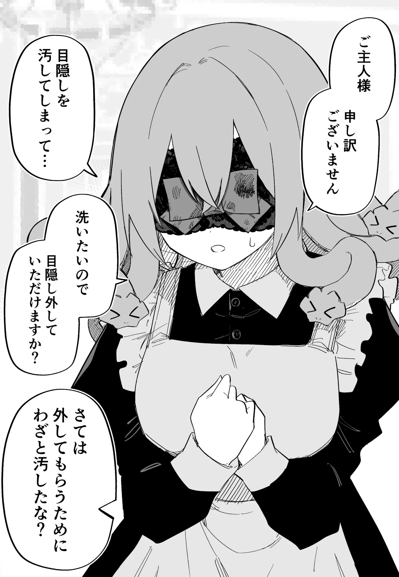 Page 106 of [Kuga Tsuniya] Medusa Dorei o Katta