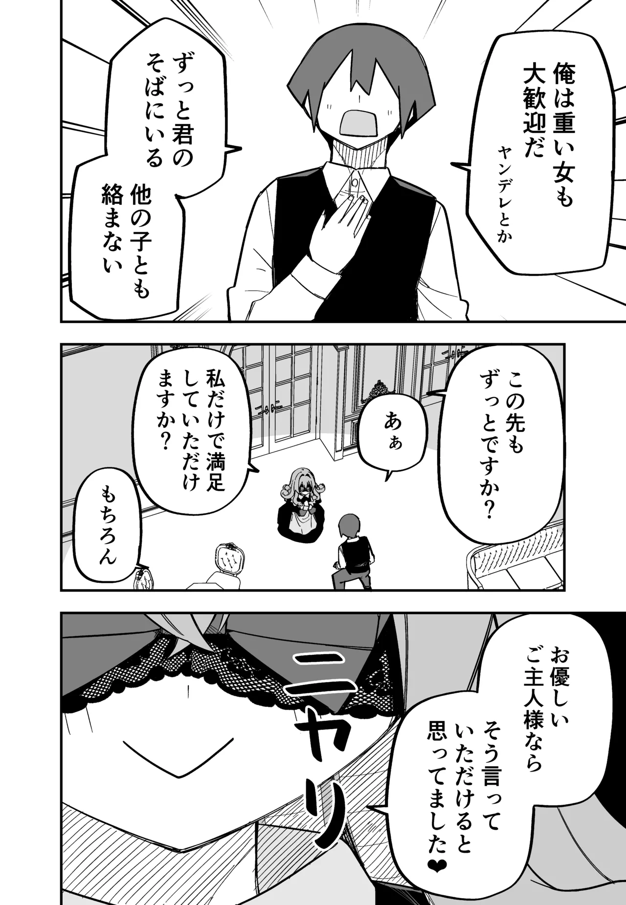 Page 128 of [Kuga Tsuniya] Medusa Dorei o Katta