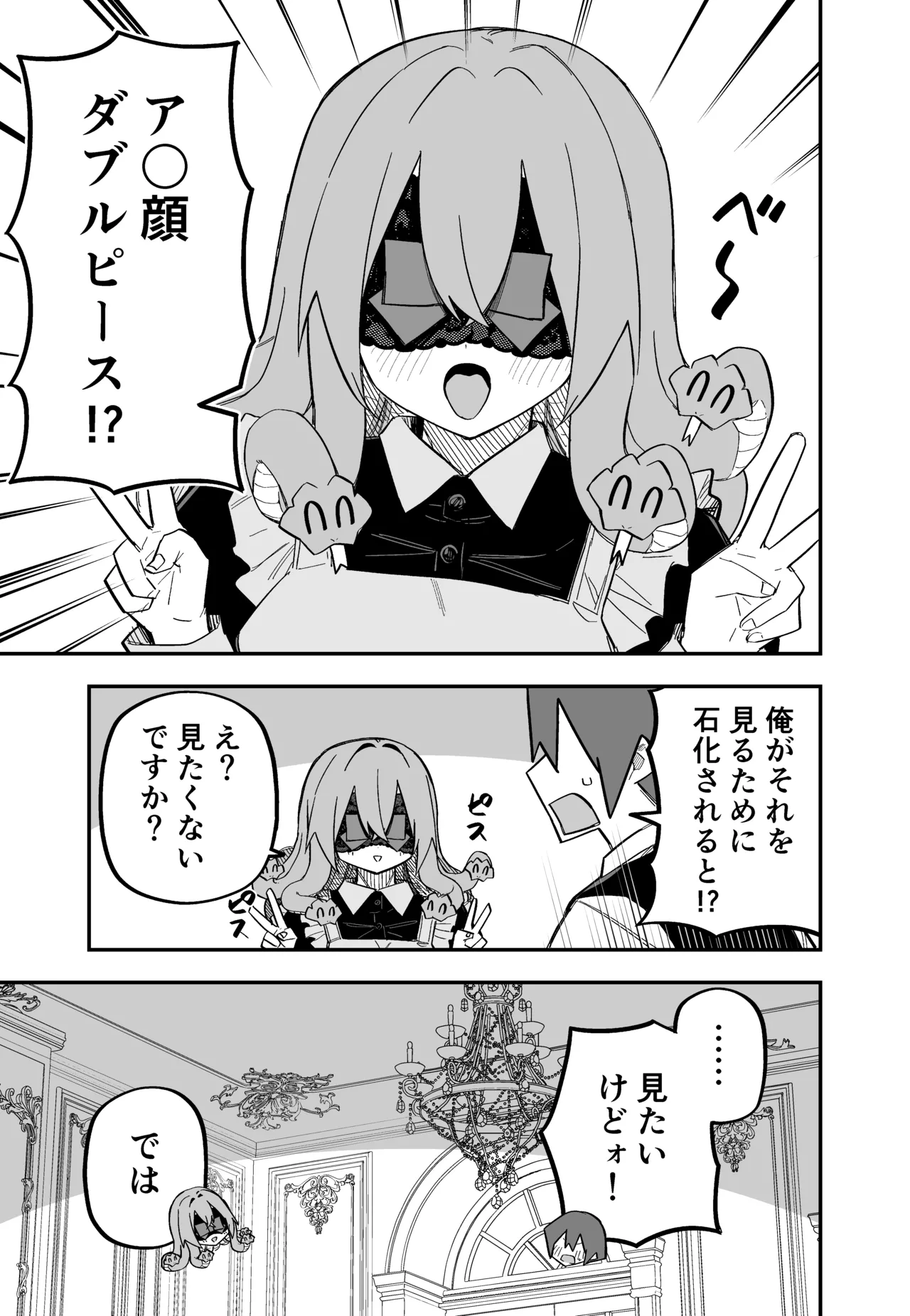 Page 135 of [Kuga Tsuniya] Medusa Dorei o Katta